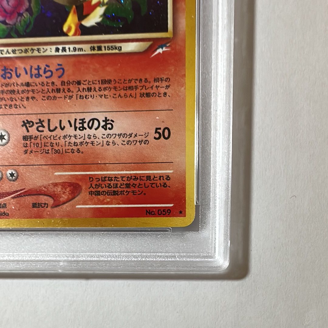 light arcanine pokemon card Light Arcanine (12/105) [Neo Destiny 1st Edition]