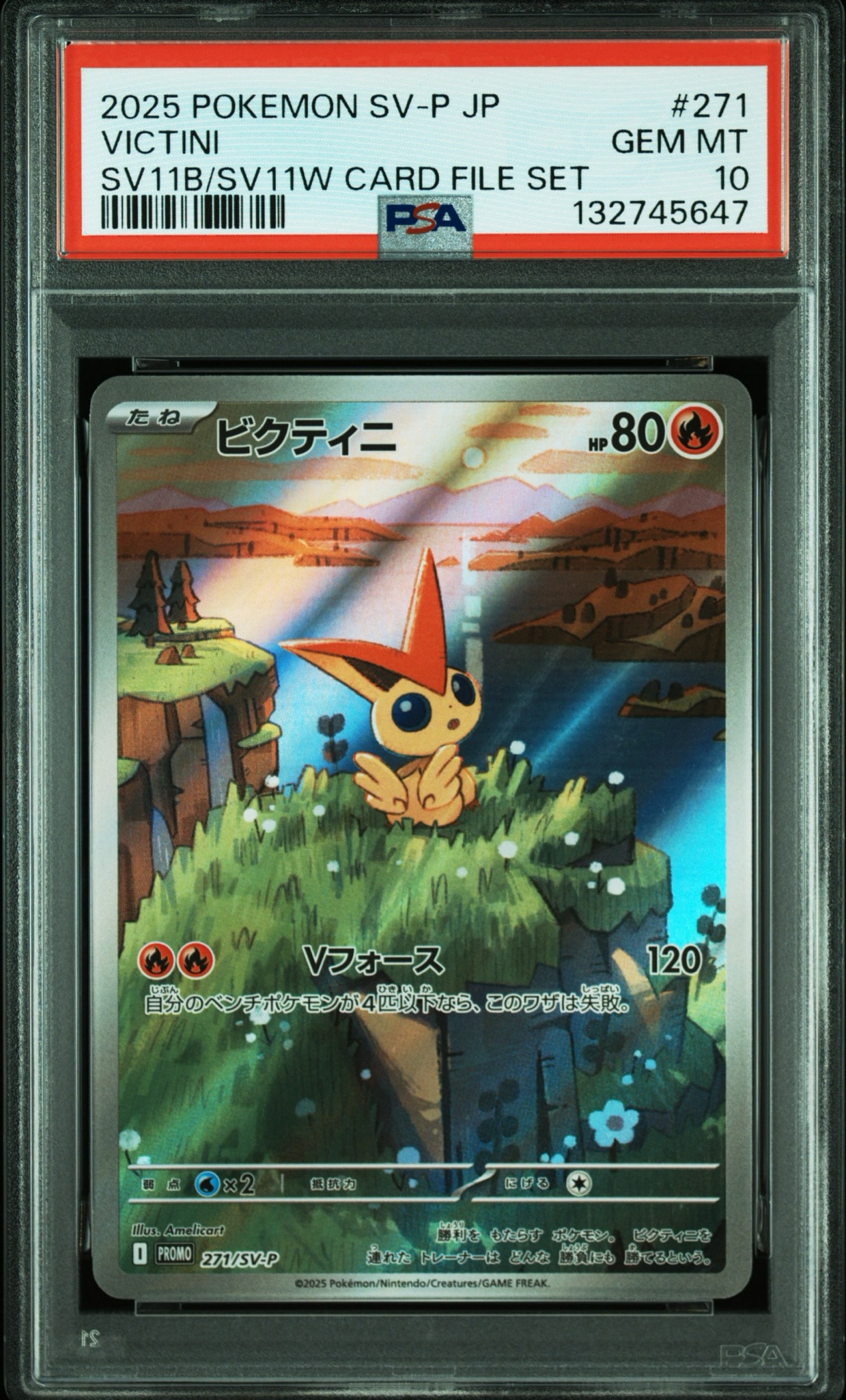 ビクティニ AR [SV11B 097/086](拡張パック「ブラックボルト」)通販
