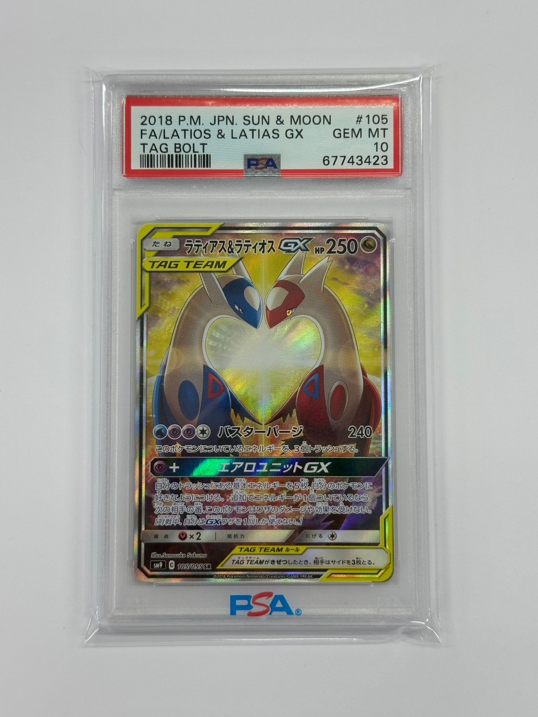 PSA9】グレイシア: プロモ [SV-P 069](「YU NAGABA×ポケモンカード