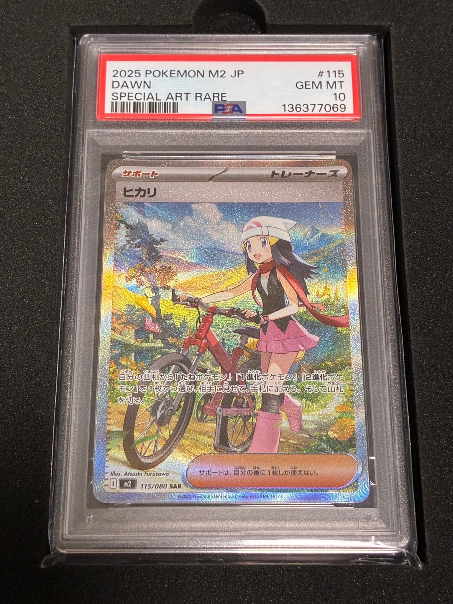 PSA10】ヒカリ SAR [M2 115/080](拡張パック「インフェルノX」) 1枚の