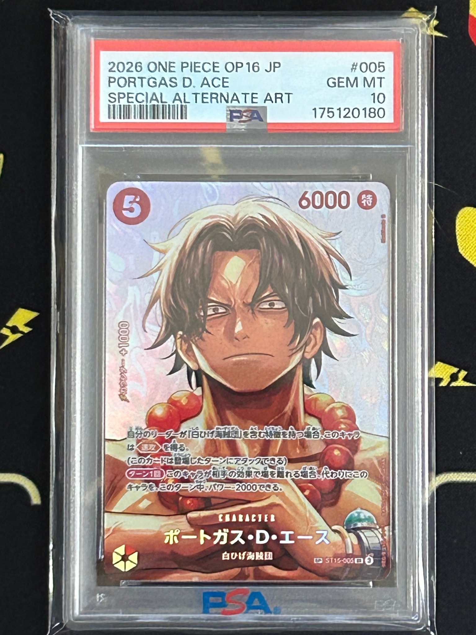 PSA10】ポートガス・D・エース SR-SPC [ST15-005](ブースターパック