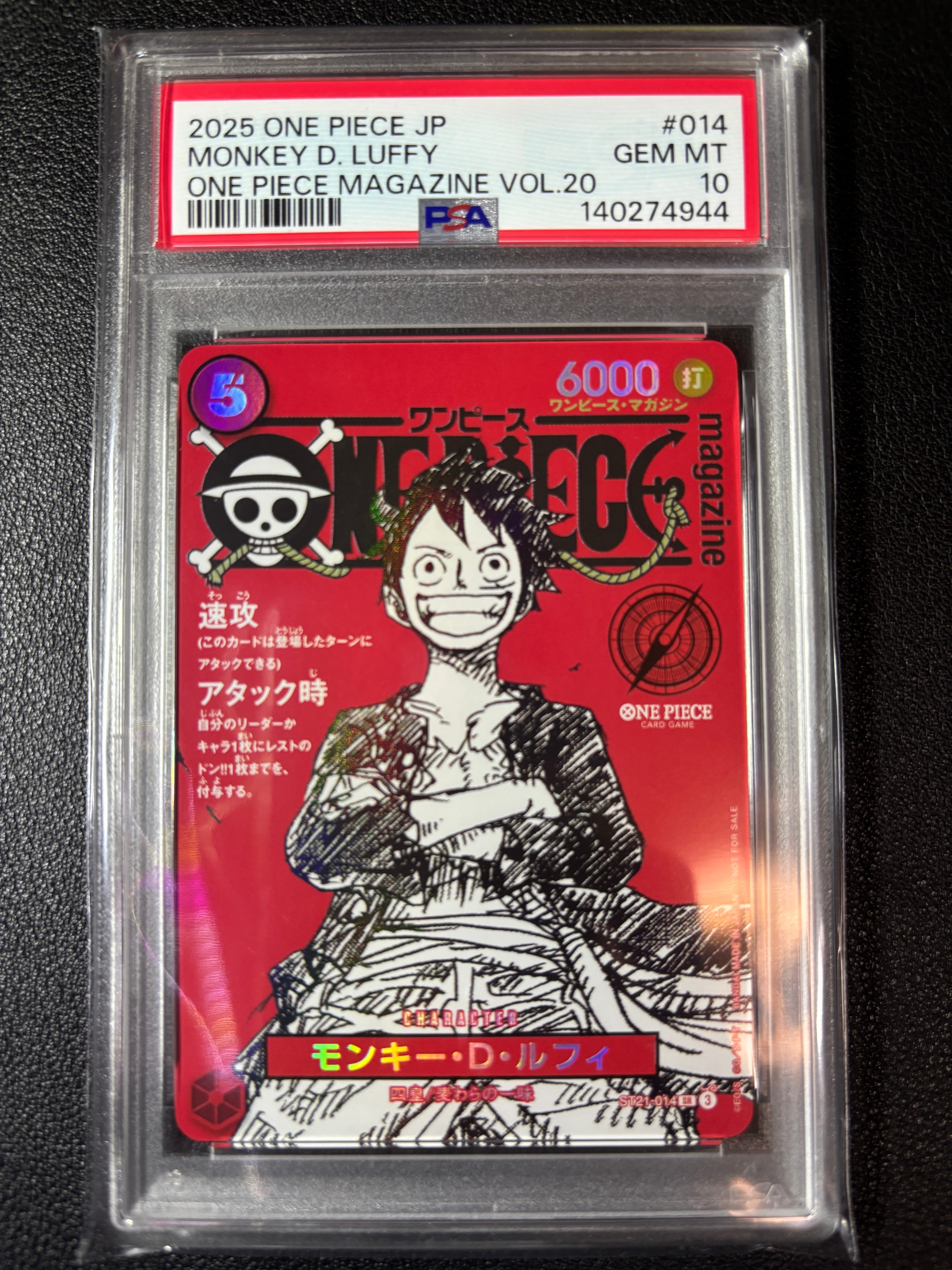 モンキー・D・ルフィ SR [ST21-014](プロモーションカード「ワンピースマガジン 特集 週刊少年ジャンプとワンピース 020」)