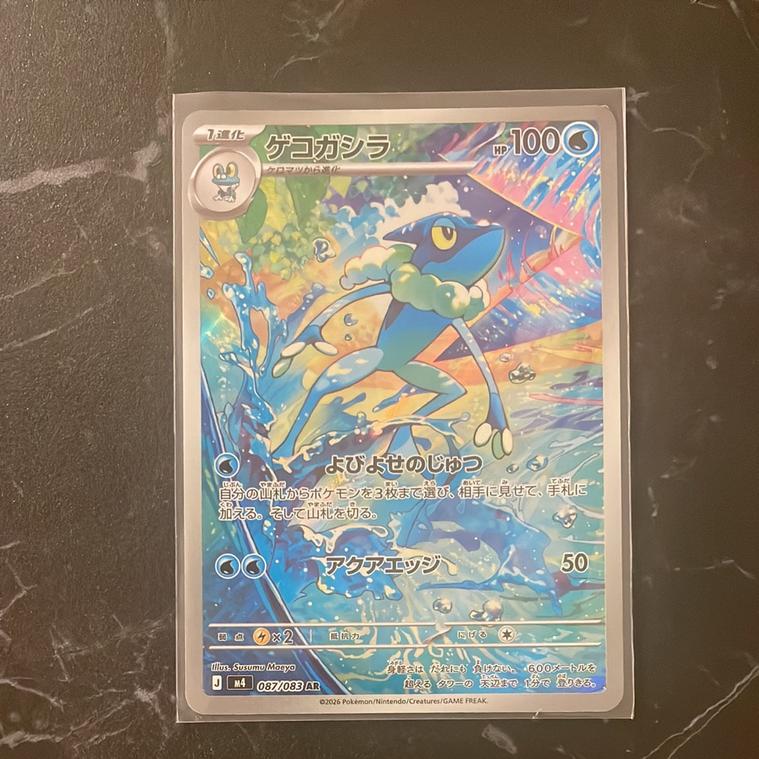 PSA10】トゲキッス AR [M2a 203/193](ハイクラスパック「MEGAドリーム
