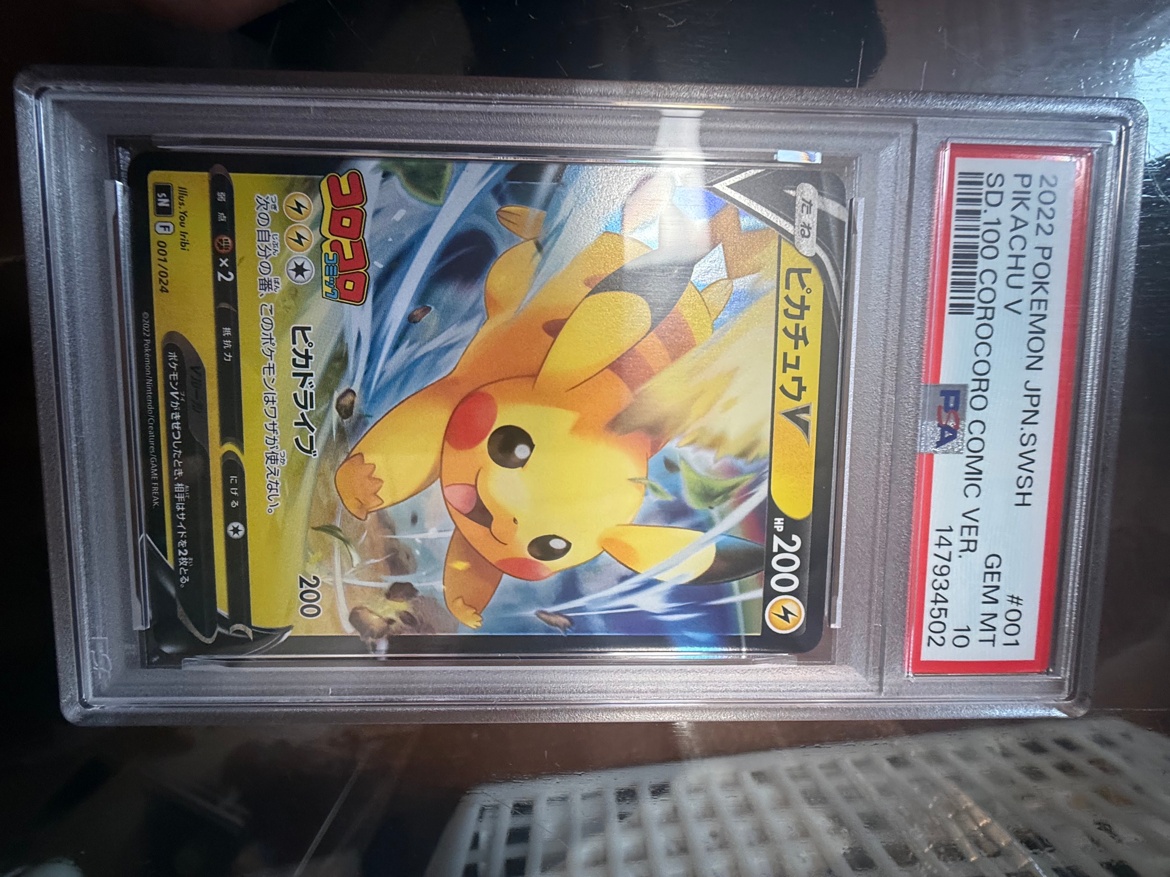 PSA10】ピカチュウV [SN 001/024](スタートデッキ100 コロコロコミック