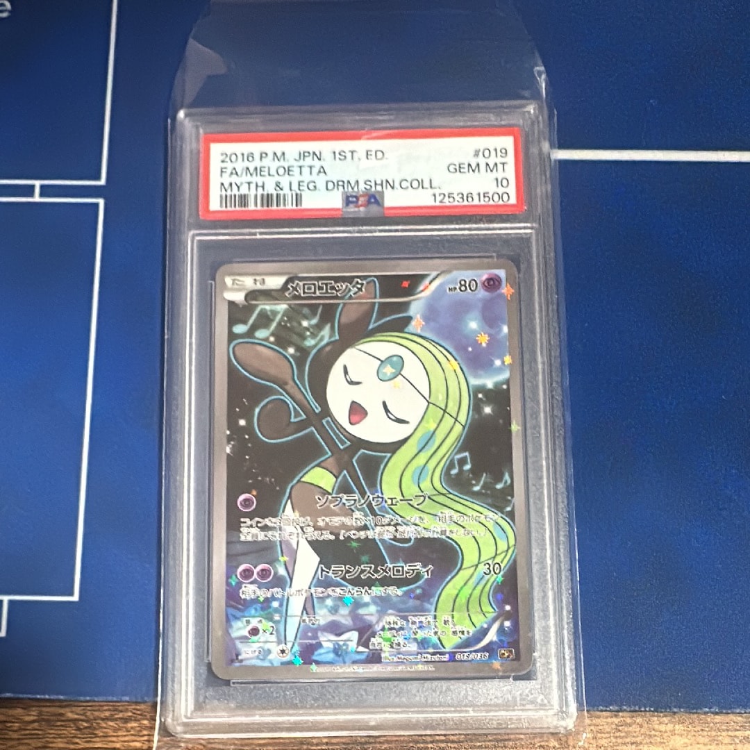 メロエッタ :1ED [CP5 019/036](コンセプトパック 「幻・伝説ドリームキラコレクション 」)