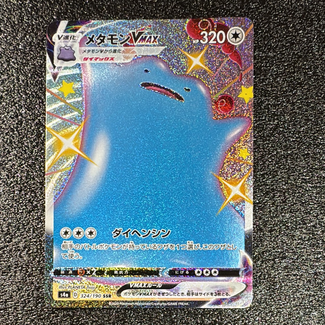 メタモンVMAX SSR[s4a 324/190](ハイクラスパック「シャイニースターV」)