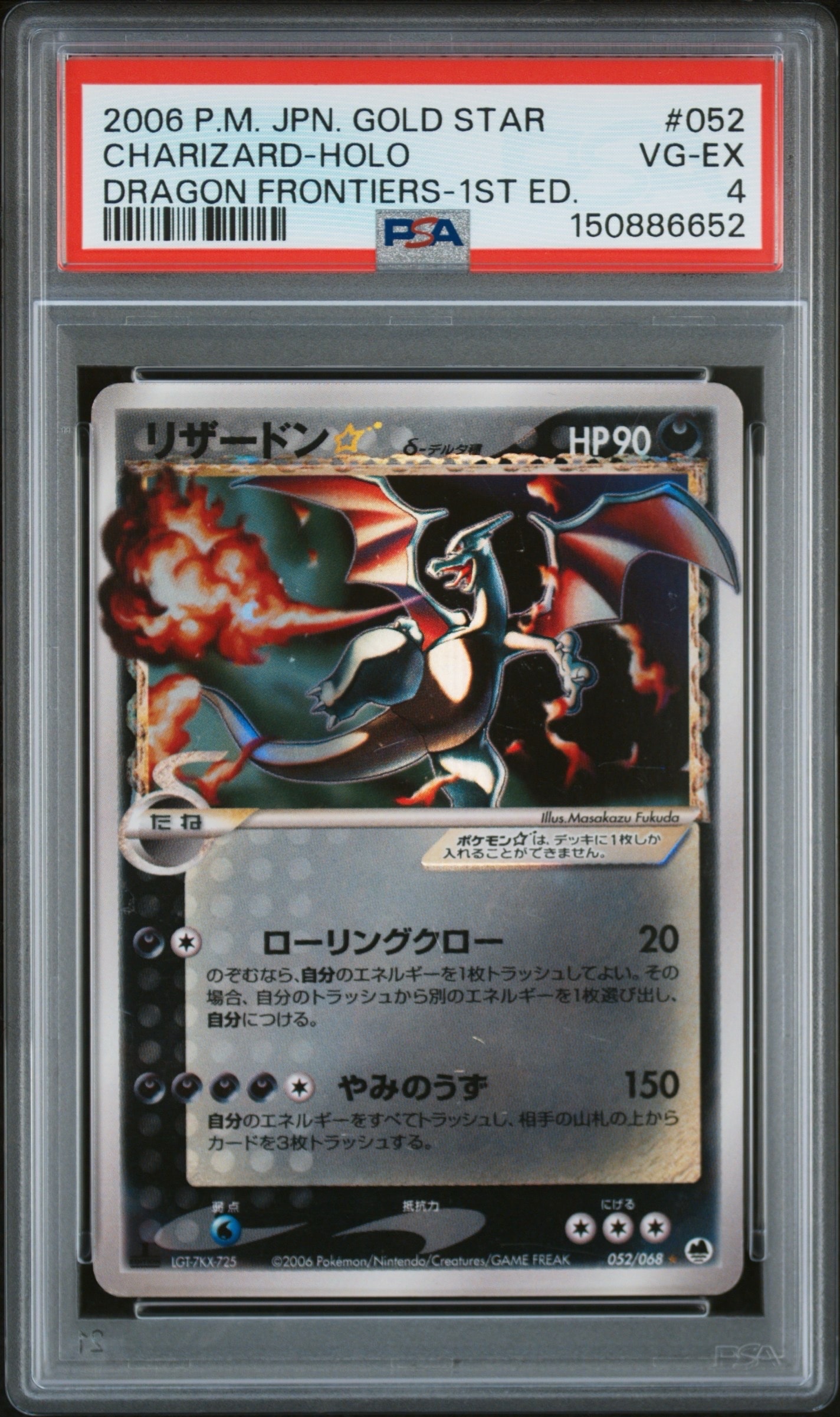 PSA9 トゲチック デルタ種 δ 1ED さいはての攻防 PCG トゲチック δ-デルタ種【1ED有無で査定額変動】-旧ポケモンカード買取