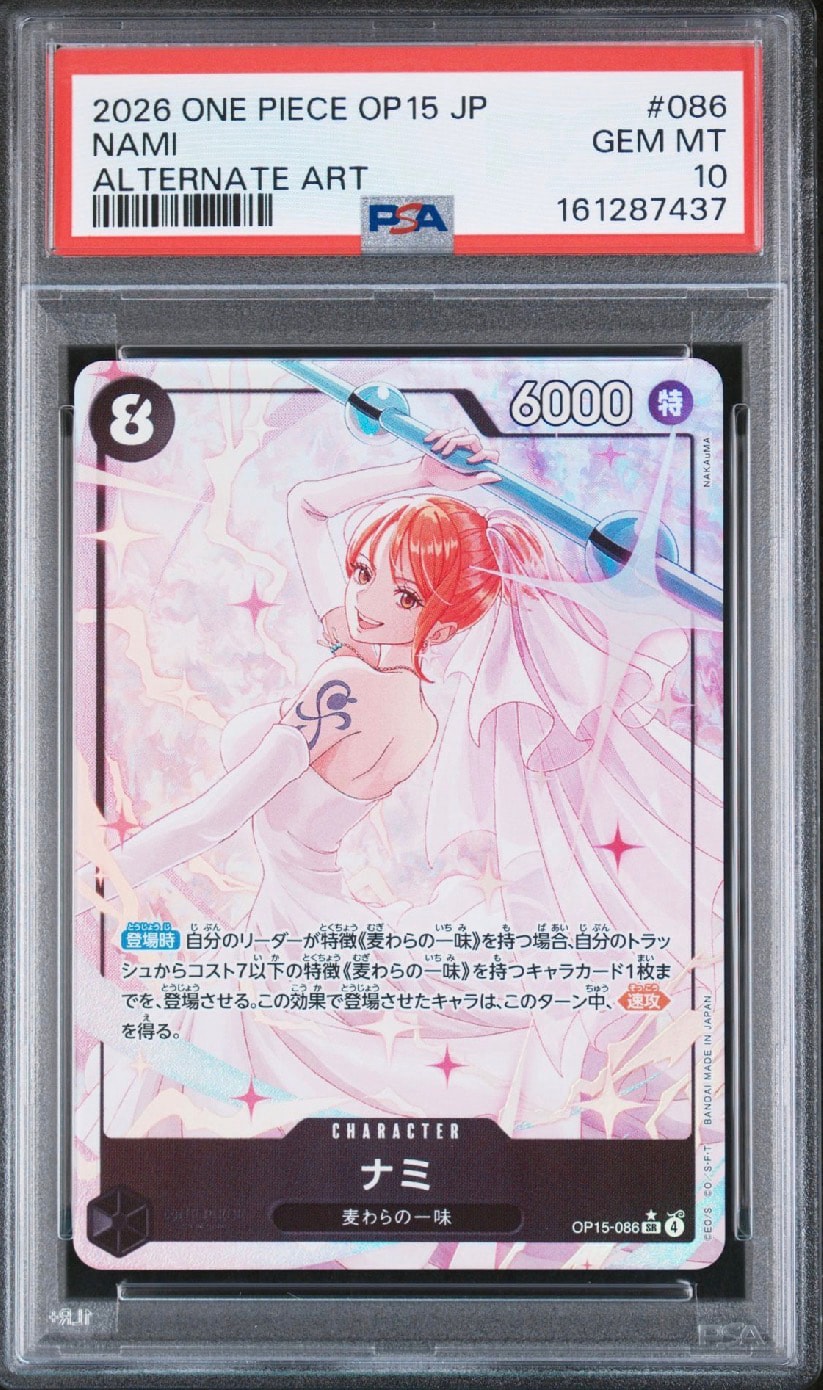 ナミ SR-P [OP15-086](ブースターパック「神の島の冒険」)通販・買取