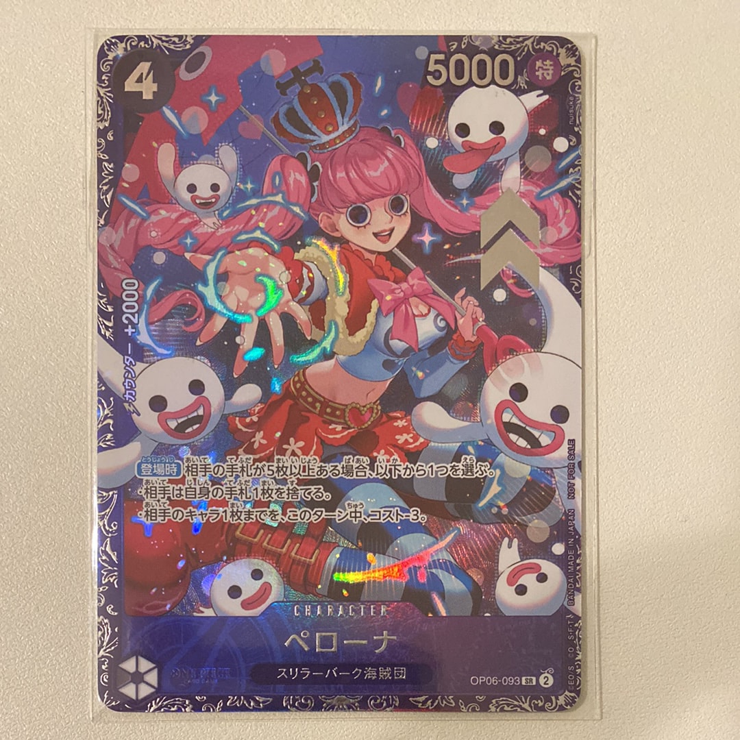 ペローナ SR [OP06-093] (フラッグシップバトル ベスト8記念品) for Japan