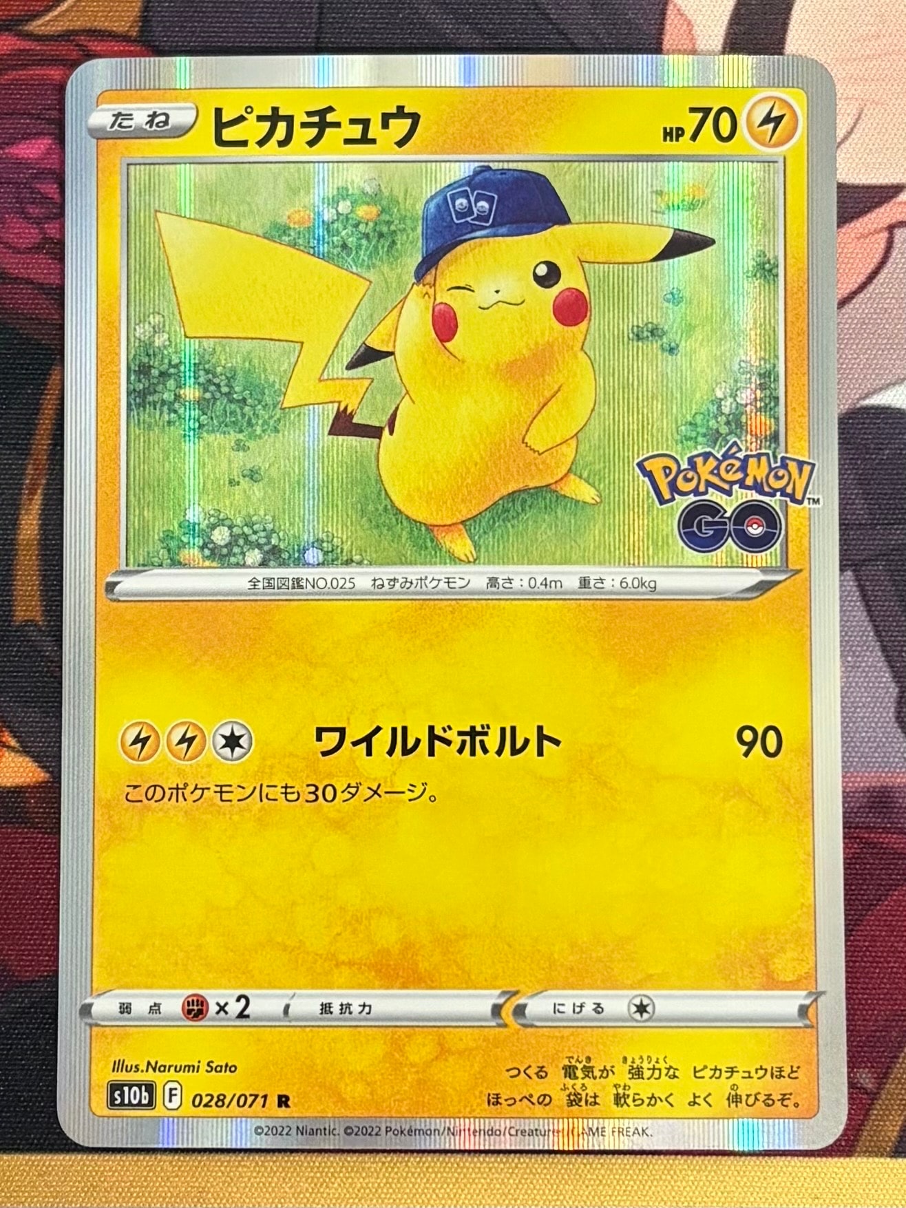 ピカチュウ R[s10b 028/071](強化拡張パック「Pokemon GO」)