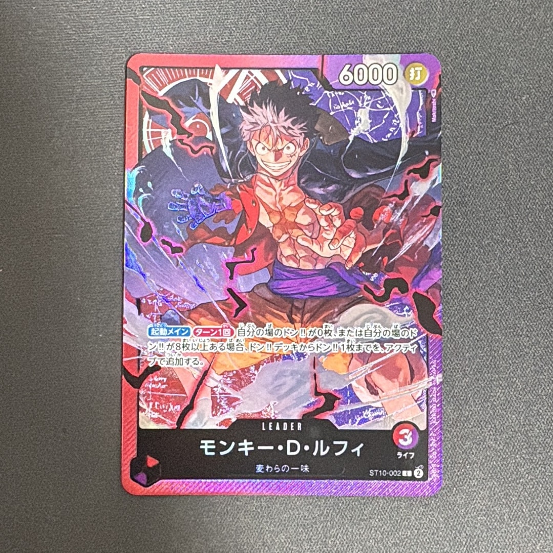 モンキー・D・ルフィ L [ST10-002] (アルティメットデッキ “三船長”集結)