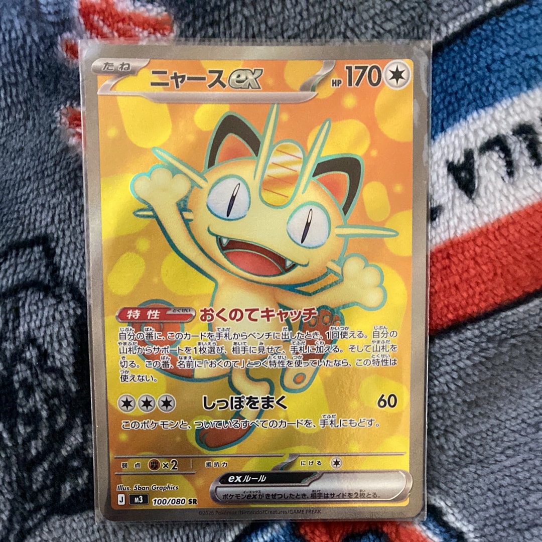 ニャースex SR [M3 100/080](拡張パック「ムニキスゼロ」)