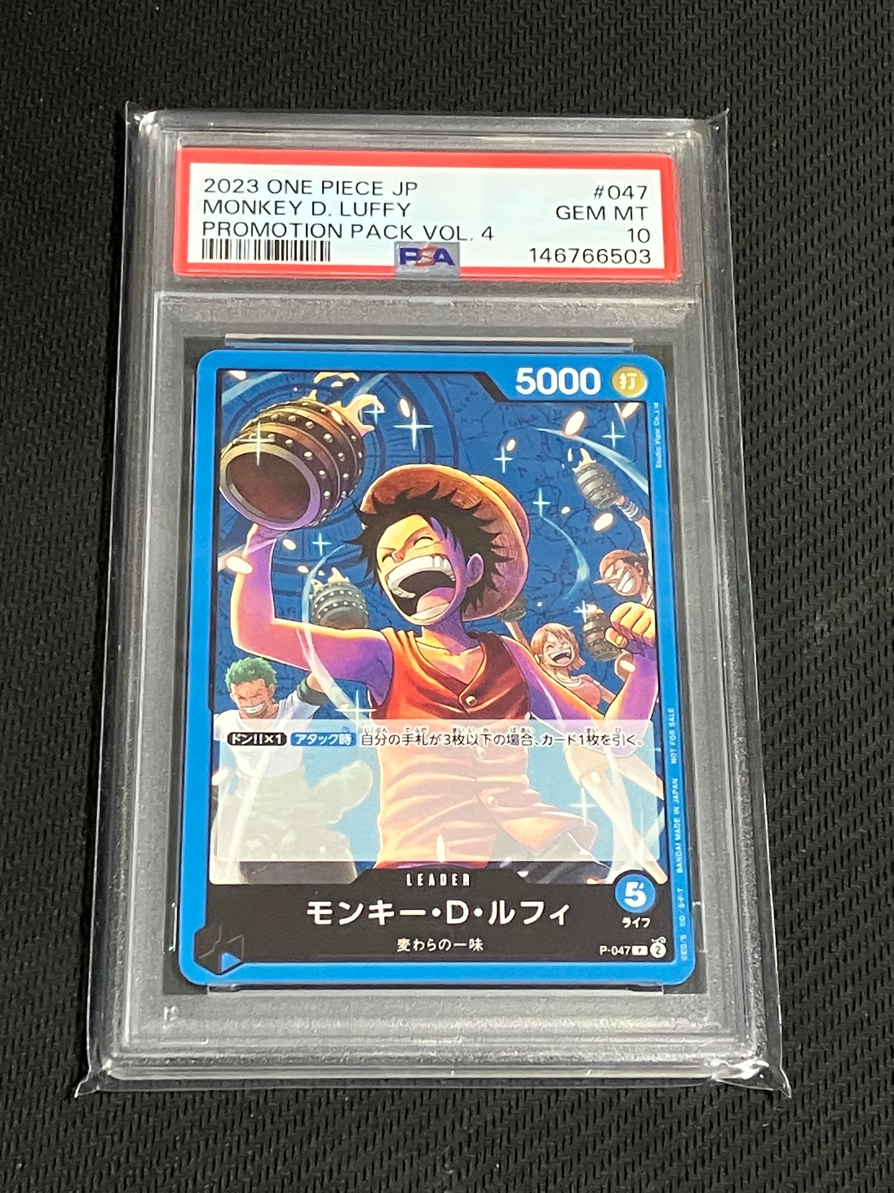 モンキー・D・ルフィ P [P-047] (プロモーションパック Vol.4)の新品