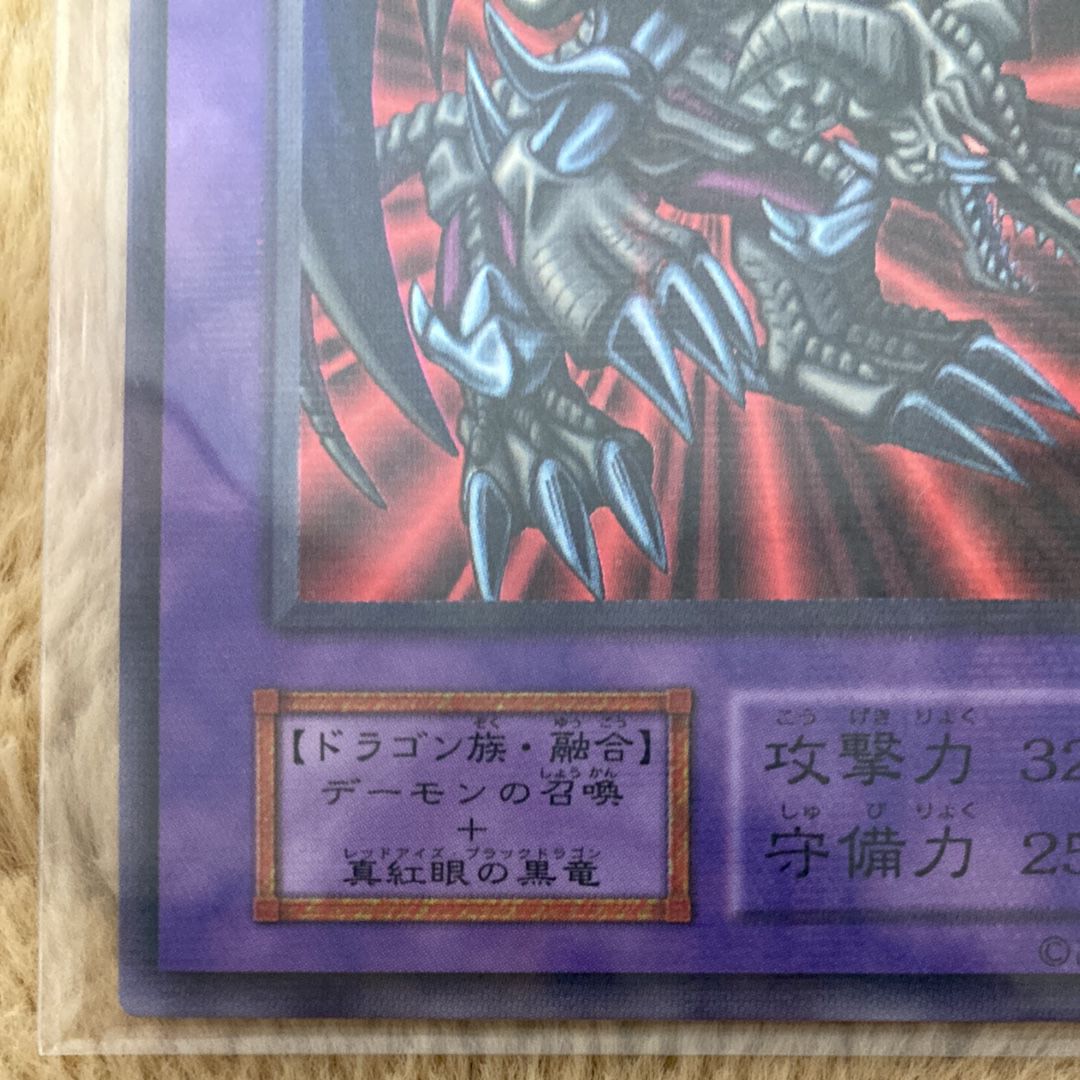 C]Black Skull Dragon (Updated from: B. Skull Dragon) URP [Black Skull Dragon  (Updated from: B. Skull Dragon)](Vol.5) | SNKRDUNK
