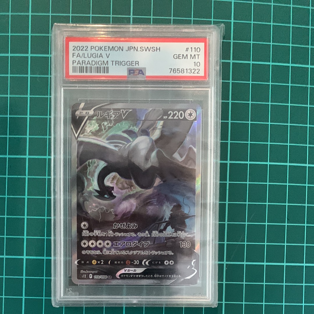 ルギアV SR:SA[s12 110/098](拡張パック「パラダイムトリガー」)の新品
