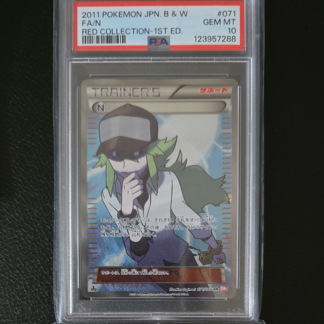 PSA10】N SR :1ED [BW2 071/066](拡張パック「レッドコレクション」) 1