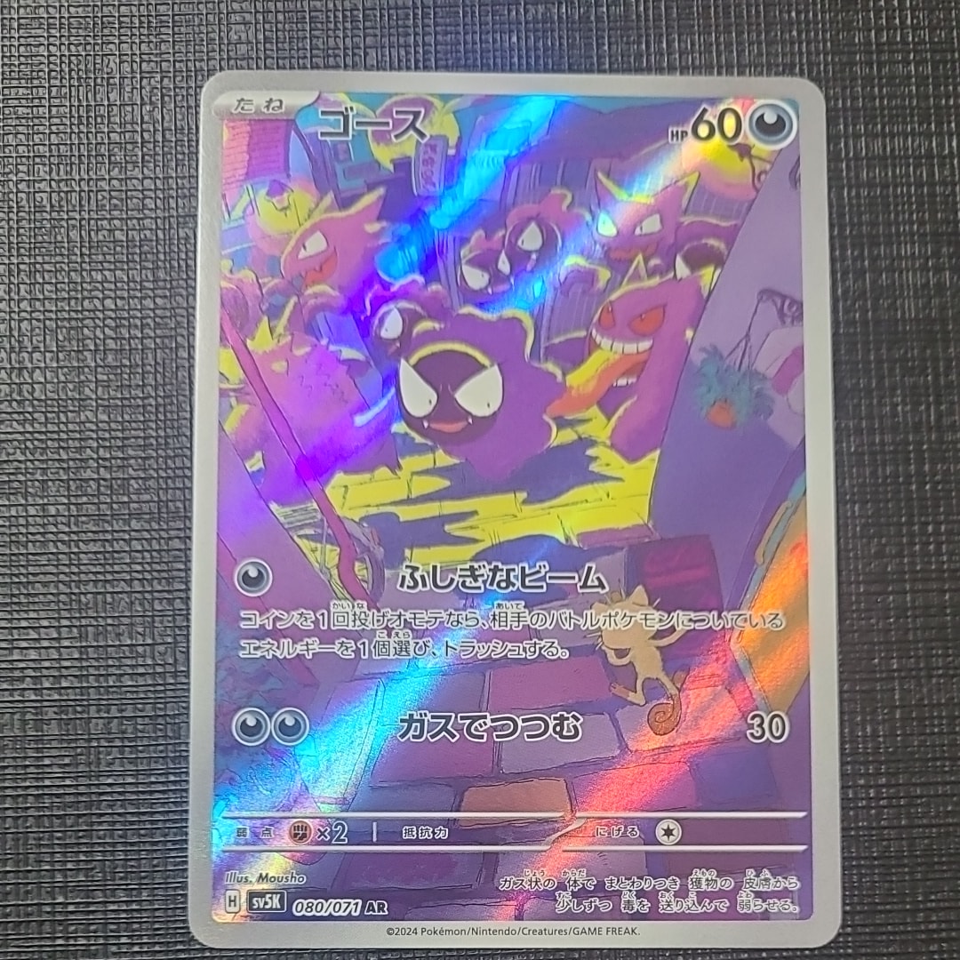 ミュウ AR[s12a 183/172](ハイクラスパック「VSTARユニバース」)の新品
