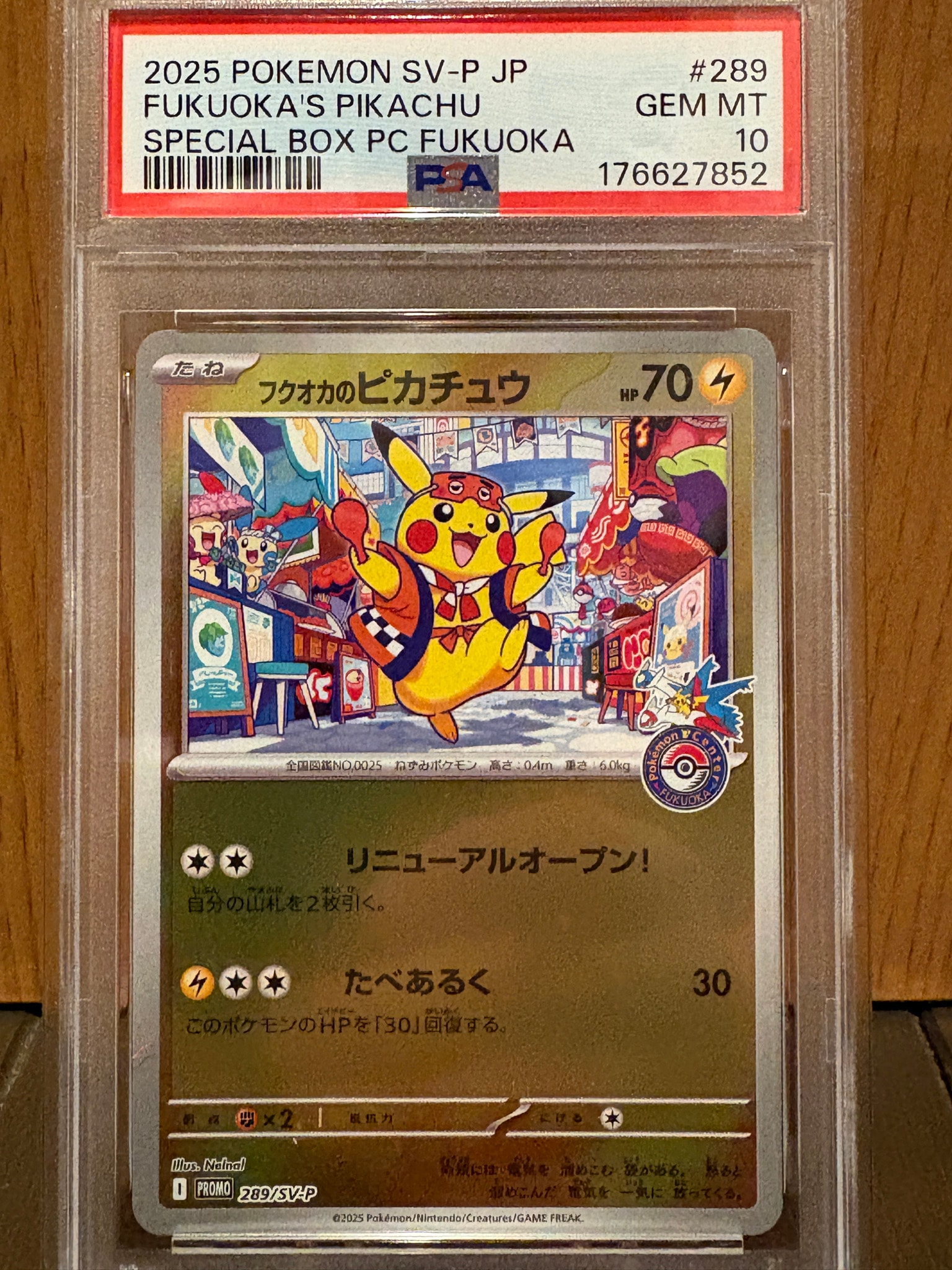 フクオカのピカチュウ P [SV-P 289](スペシャルBOX「ポケモンセンターフクオカ」)
