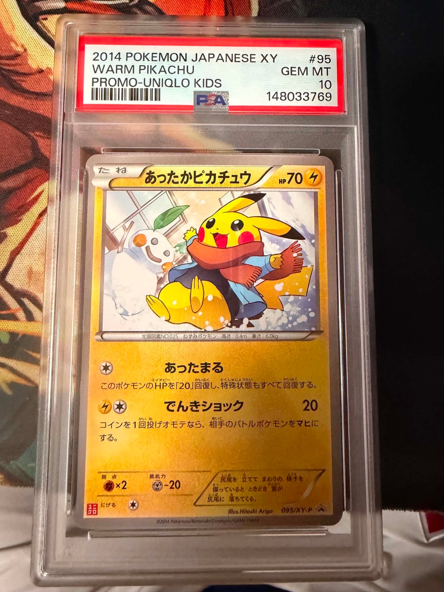 あったかピカチュウ: プロモ[XY-P 095/XY-P](プロモーションカード「XY-P」)