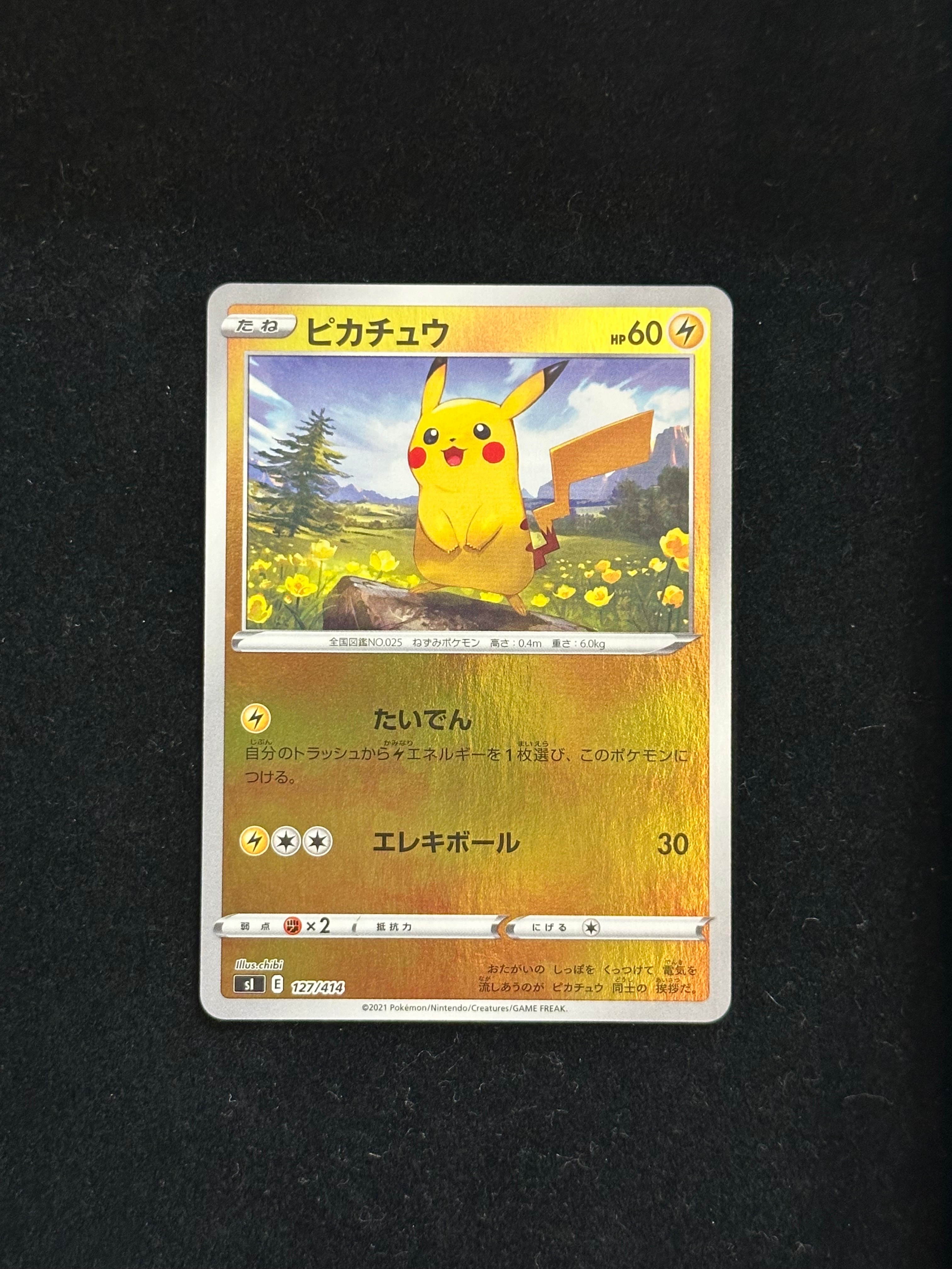 ピカチュウ :ミラー [SI 127/414](ソード&シールド「スタートデッキ100」)