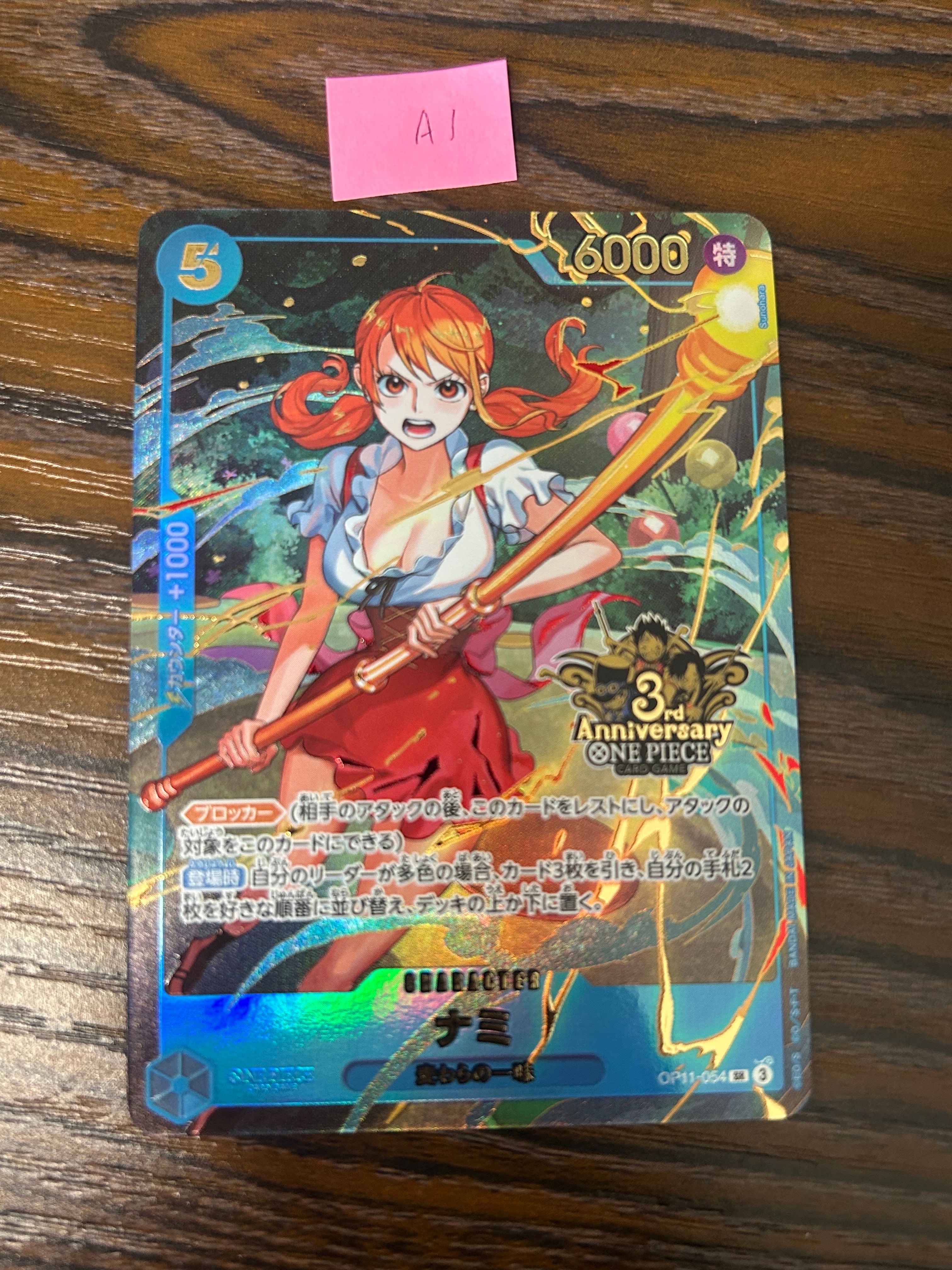 PSA10】ナミ SR [OP11-054](プロモーションカード「3rd アニバーサリー