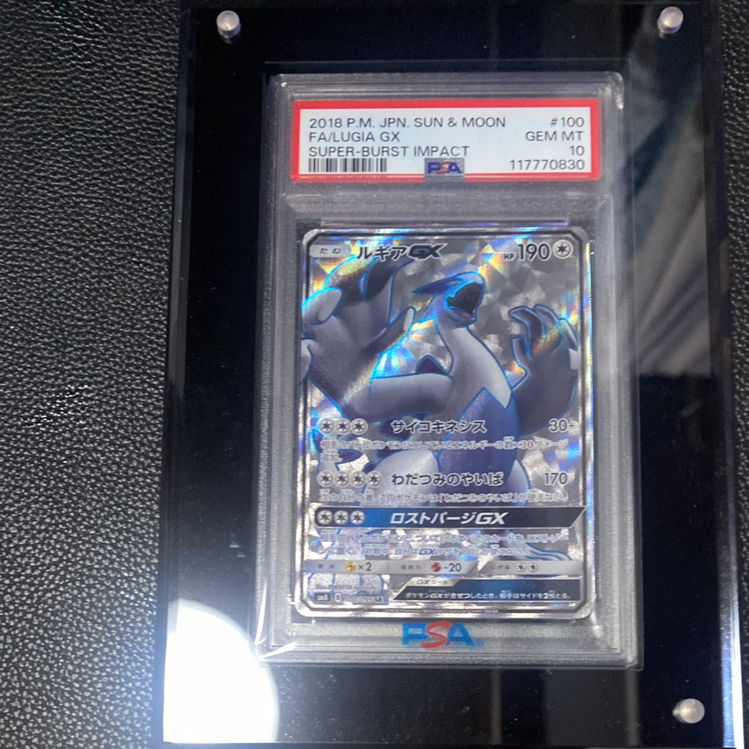 Lugia GX SR[SM8 100/095](Expansion Pack "Super-Burst Impact")