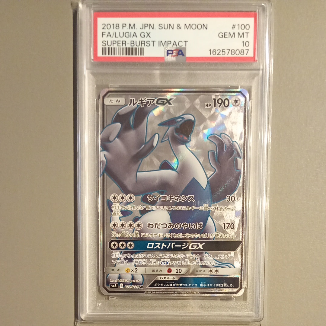 PSA10】ルギアGX SR[SM8 100/095](拡張パック「超爆インパクト」) 1枚