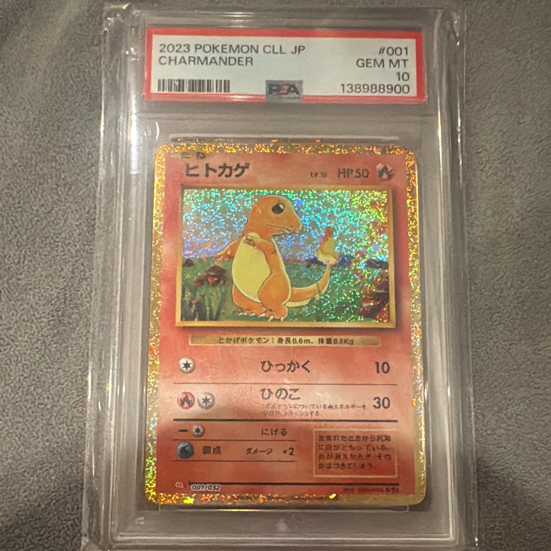 ヒトカゲ [CLL 001/032](ポケモンカードゲーム Classic)
