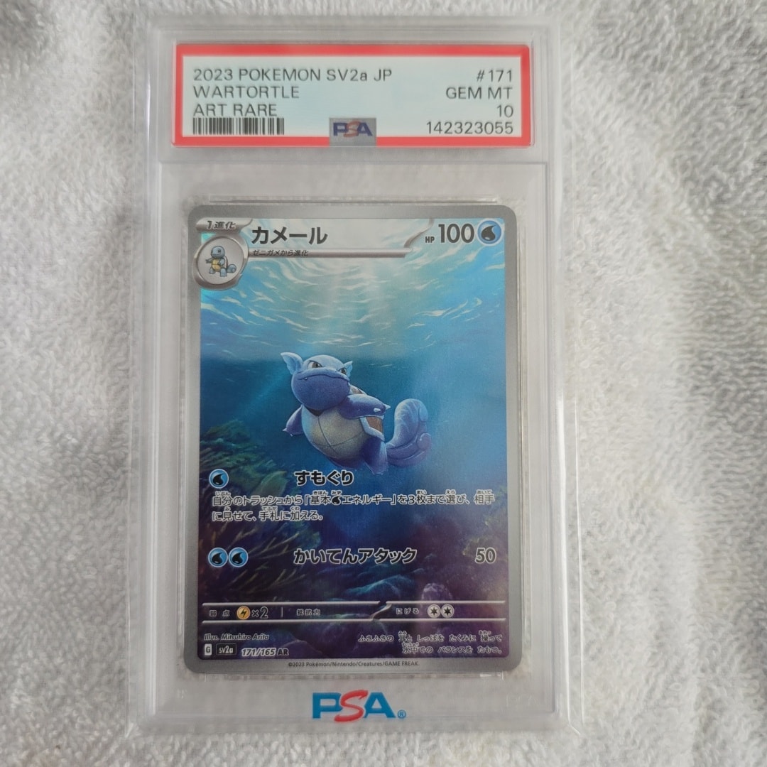 カメール AR[SV2a 171/165](強化拡張パック「ポケモンカード151」)通販