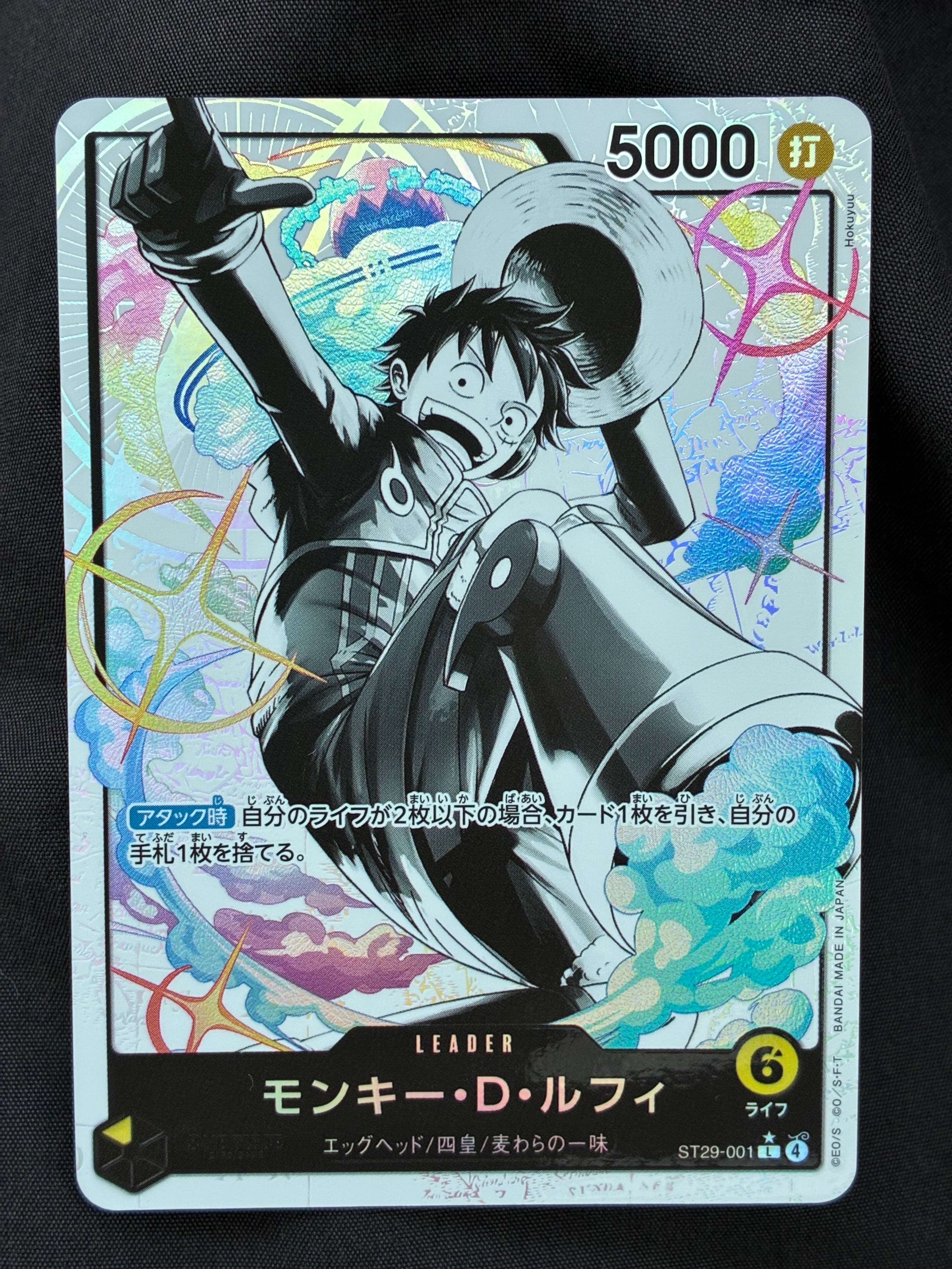 モンキー・D・ルフィ L-P [ST29-001](スタートデッキ「エッグヘッド