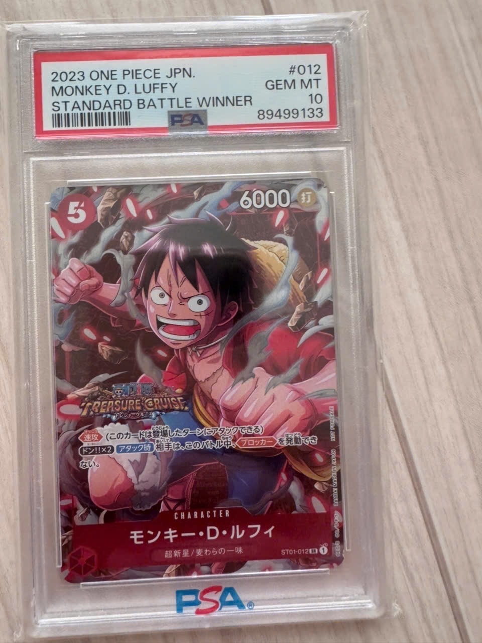 モンキー・D・ルフィ SR [ST01-012] (スタンダードバトル 優勝記念品)