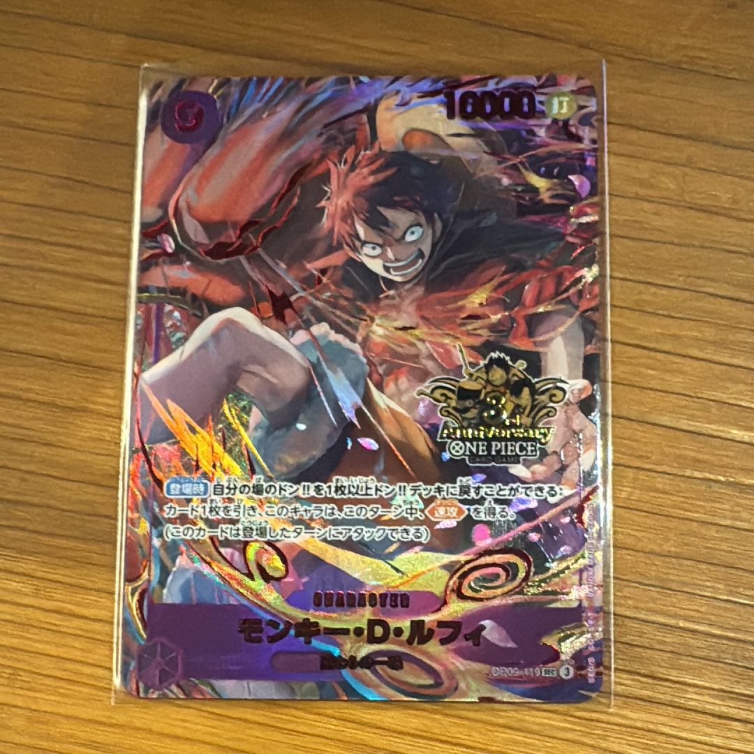 モンキー・D・ルフィ SEC [OP09-119](プロモーションカード「3rd アニバーサリーセット」)