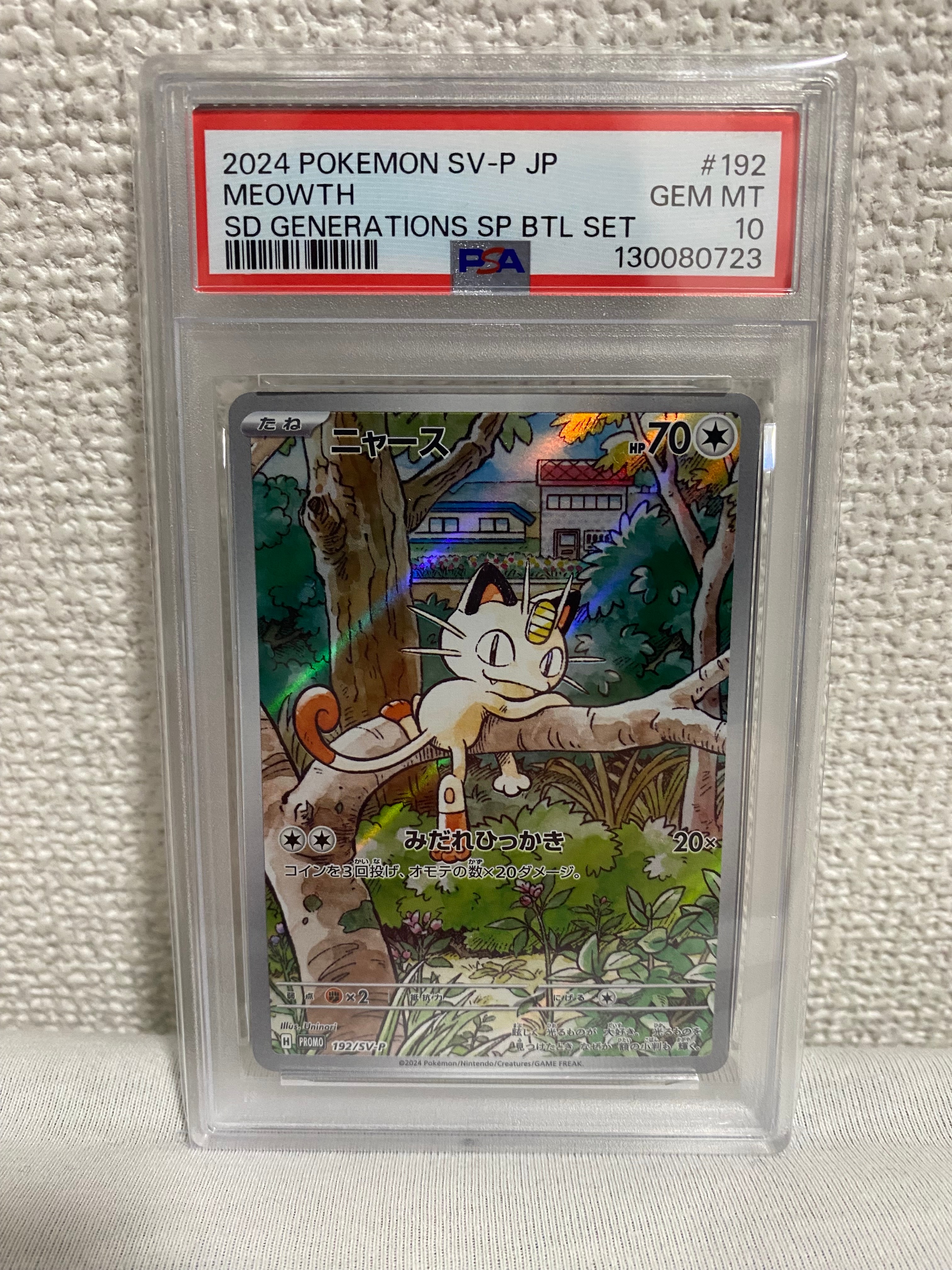 PSA10】ニャース P [SV-P 192](スタートデッキ Generations
