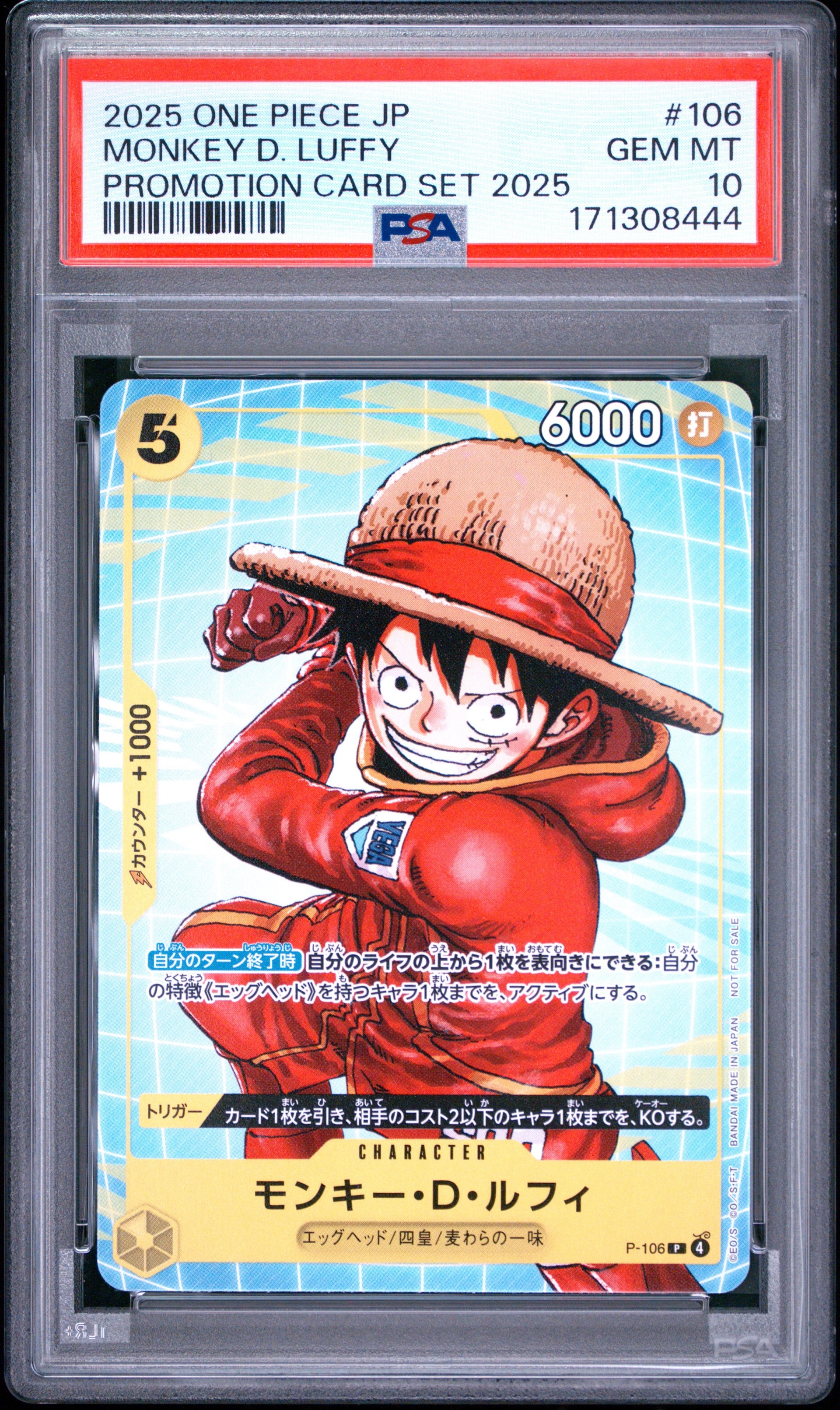 PSA10】モンキー・D・ルフィ P [P-106](プロモーションカード