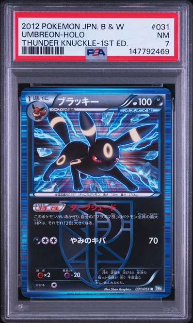 超希少アンリミ!!】ブラッキー R BW8 ライデンナックル 031/051 超希少アンリミ!!】ブラッキー R BW8 ライデンナックル 031/051