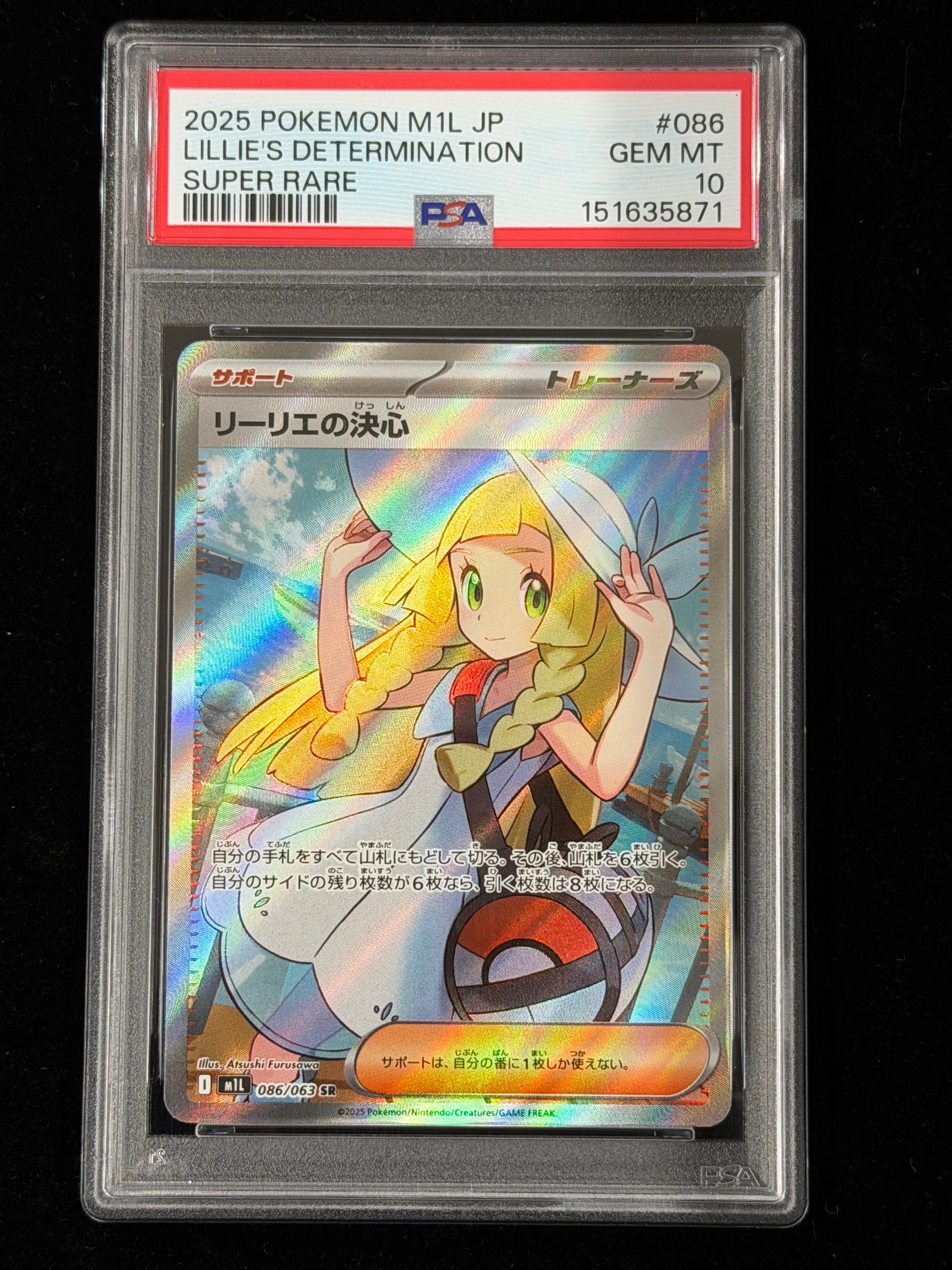 PSA9】リーリエの決心 SR [M1L 086/063](拡張パック「メガブレイブ
