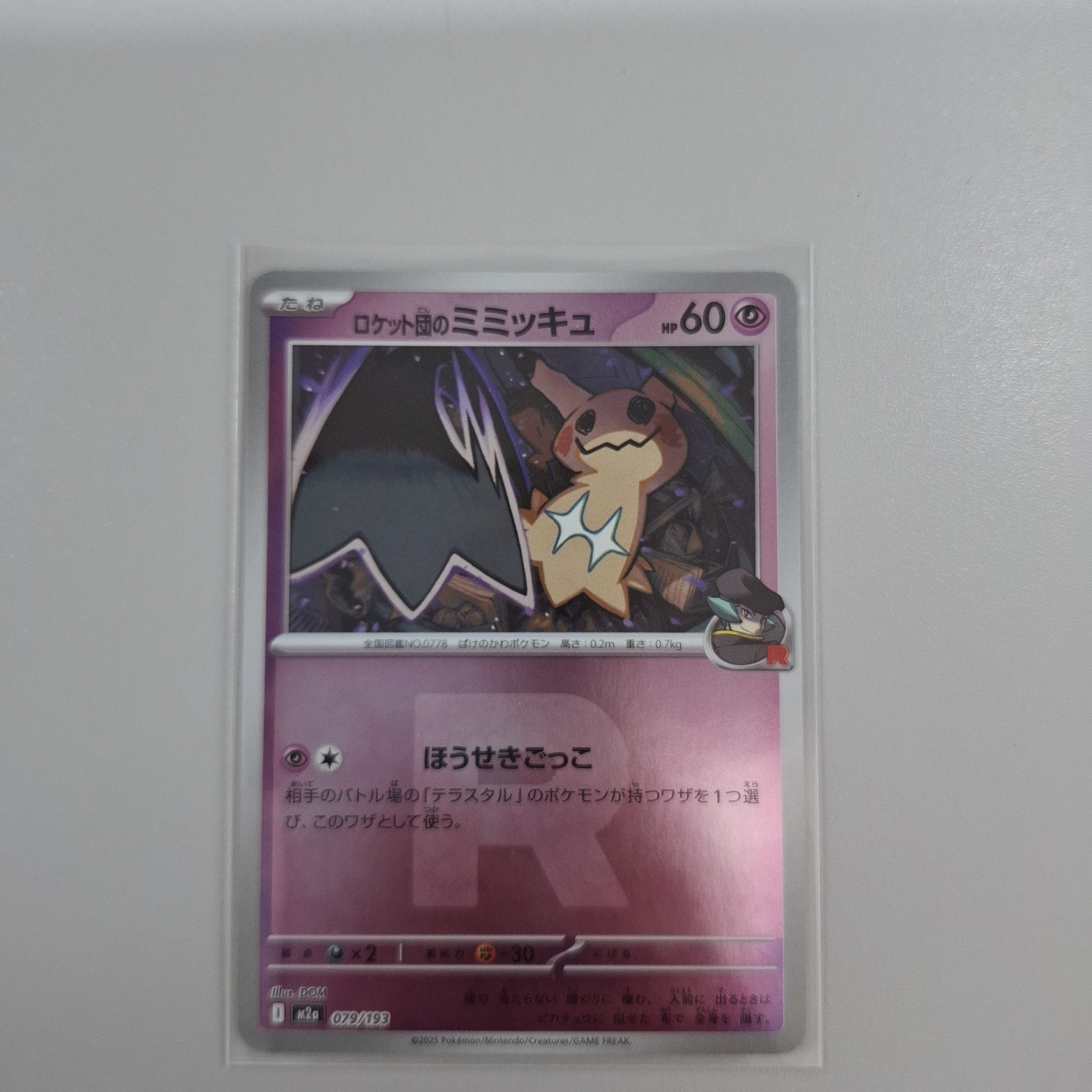 モノマネむすめ: プロモ[L-P 024/L-P](プロモーションカード「L-P」)の