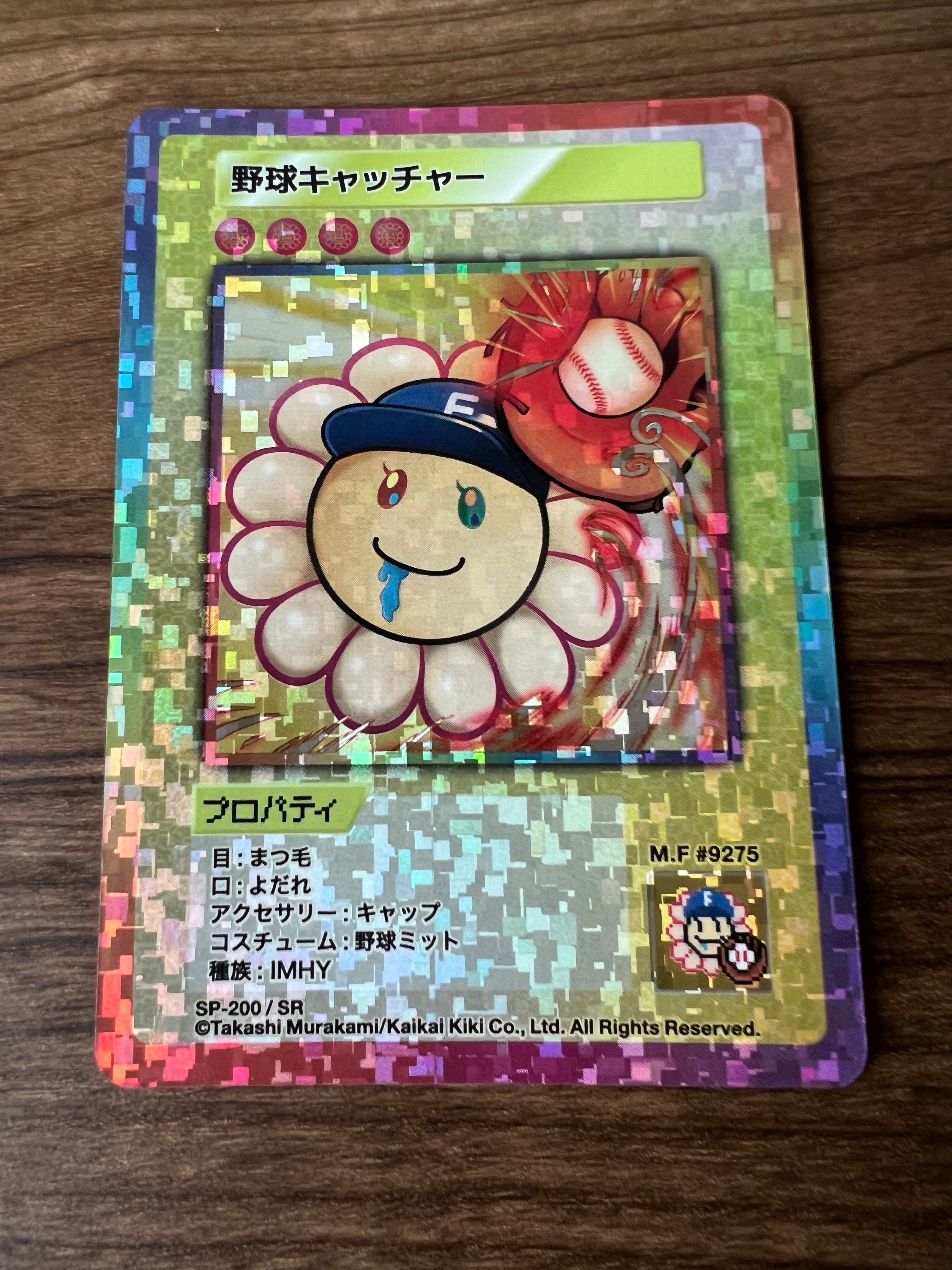 野球キャッチャー SR [SP-200]【日本語版】(ムラカミフラワーズ「108フラワーズ リバイズド」)