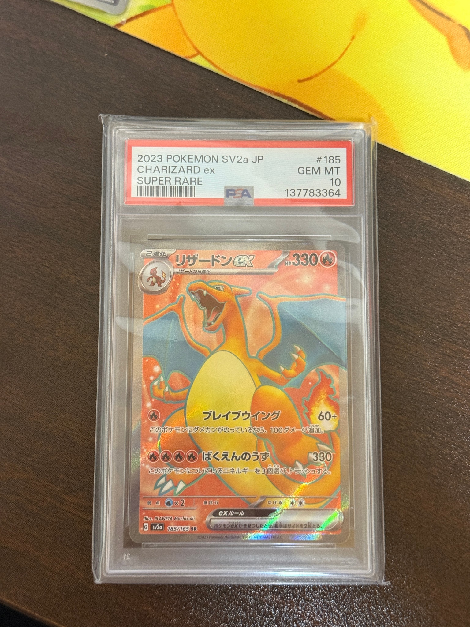 リザードンex SR[SV2a 185/165](強化拡張パック「ポケモンカード151