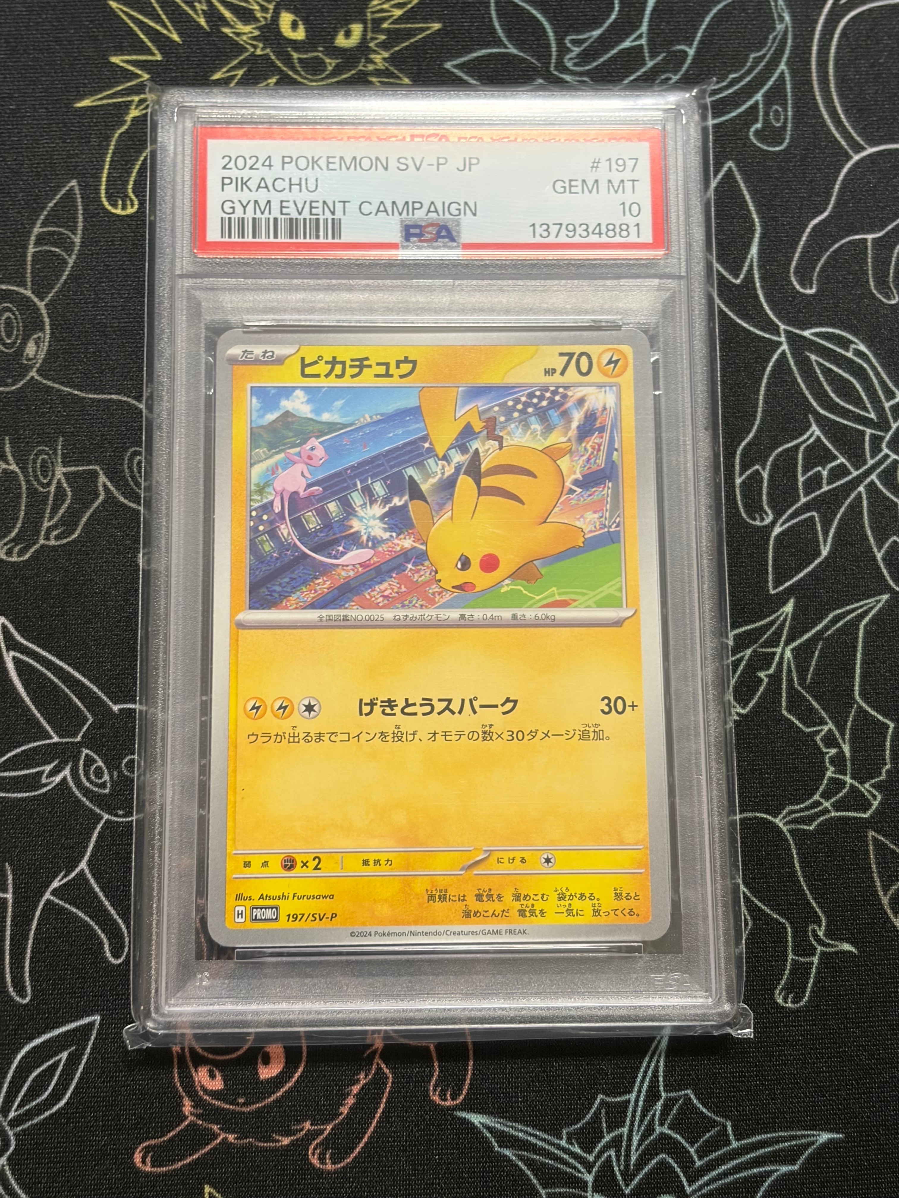 PSA9】ピカチュウ P [SV-P 197](プロモーションカード「WCS2024 開催