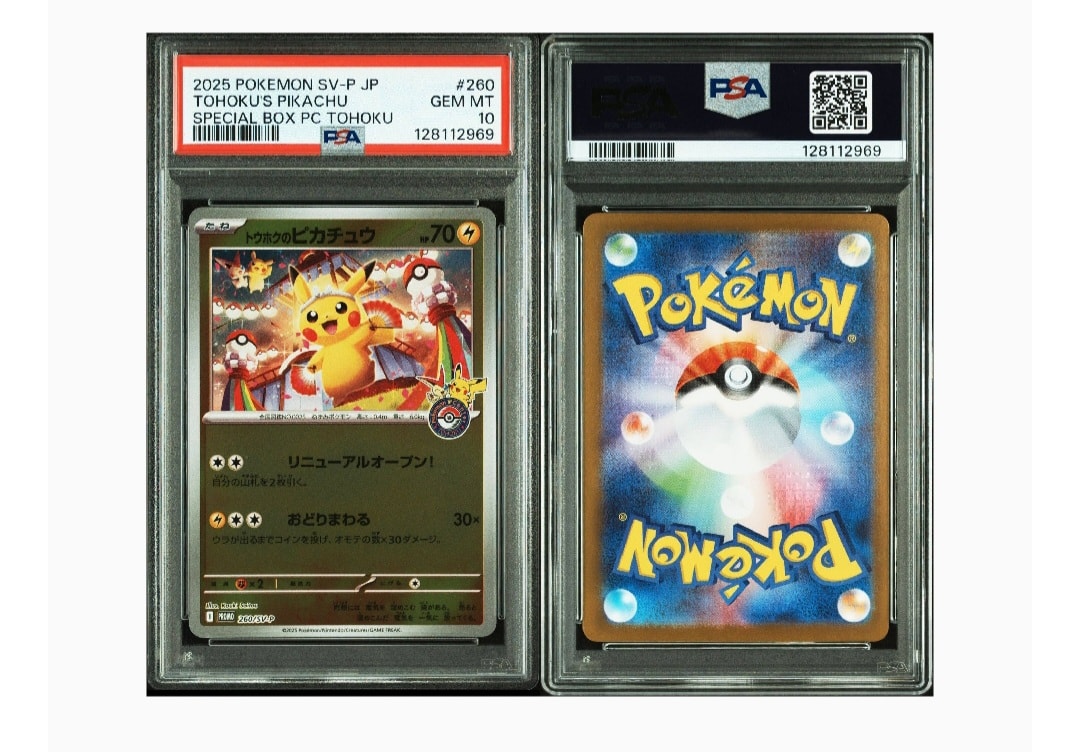 トウホクのピカチュウ P [SV-P 260](スペシャルBOX「ポケモンセンタートウホク」)