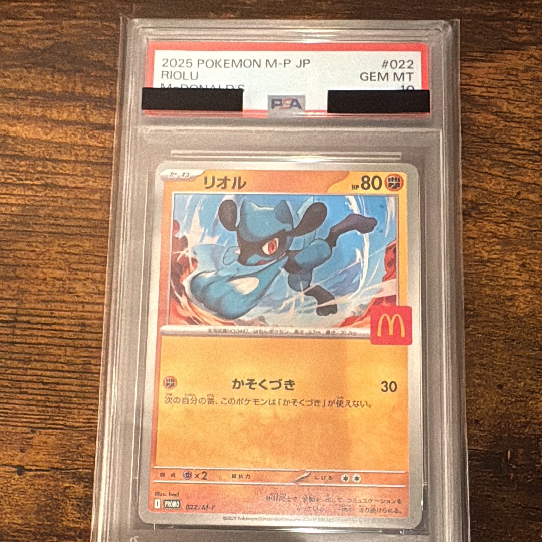 リオル P [M-P 022](プロモカードパック「マクドナルド ハッピーセット2025」)