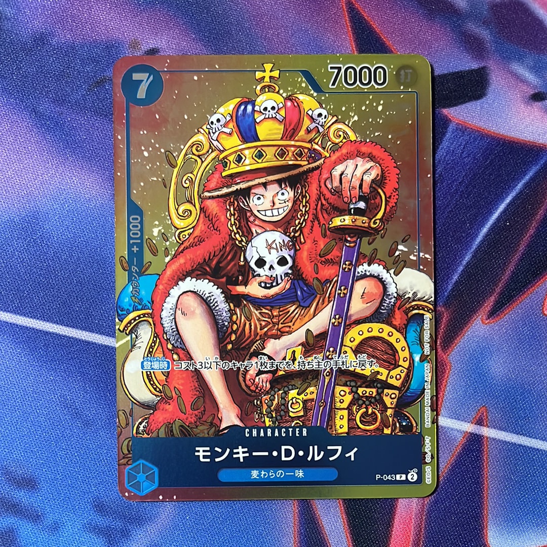 PSA10】モンキー・D・ルフィ P [P-043] (週刊少年ジャンプ2023年36・37