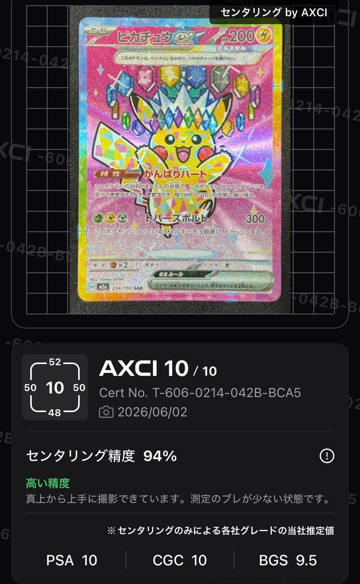 MレックウザEX XY 020/048BW / XY「エクストラレギュレーション MレックウザEX [XY 020/048](BW / XY「エクストラレギュレーションBOX