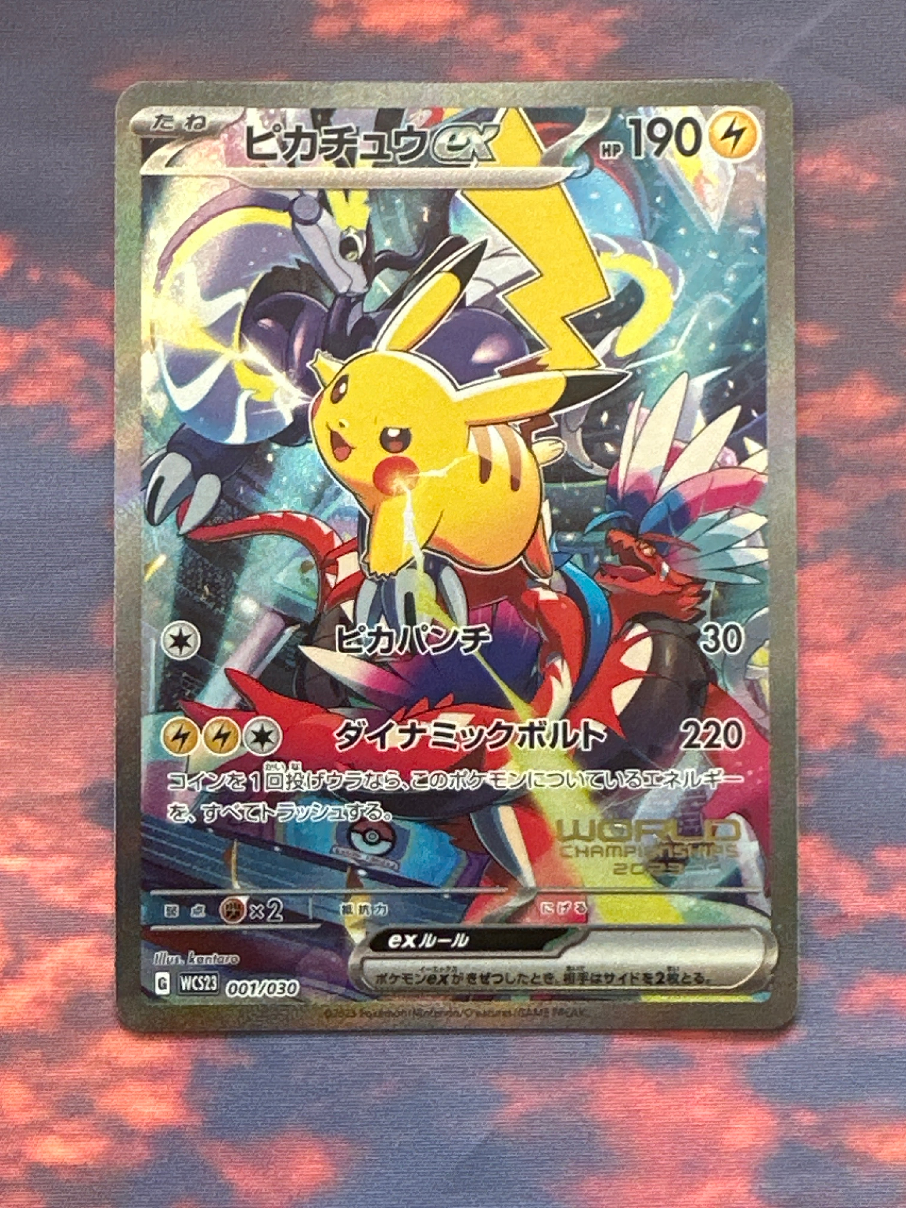 ピカチュウex [WCS23 001/030](ポケモンワールドチャンピオンシップス2023横浜 記念デッキ「ピカチュウ」)