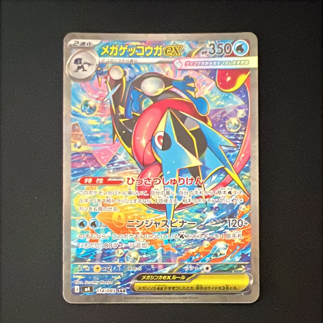 ダイゴのメタグロスex SAR [M2a 245/193](ハイクラスパック「MEGA