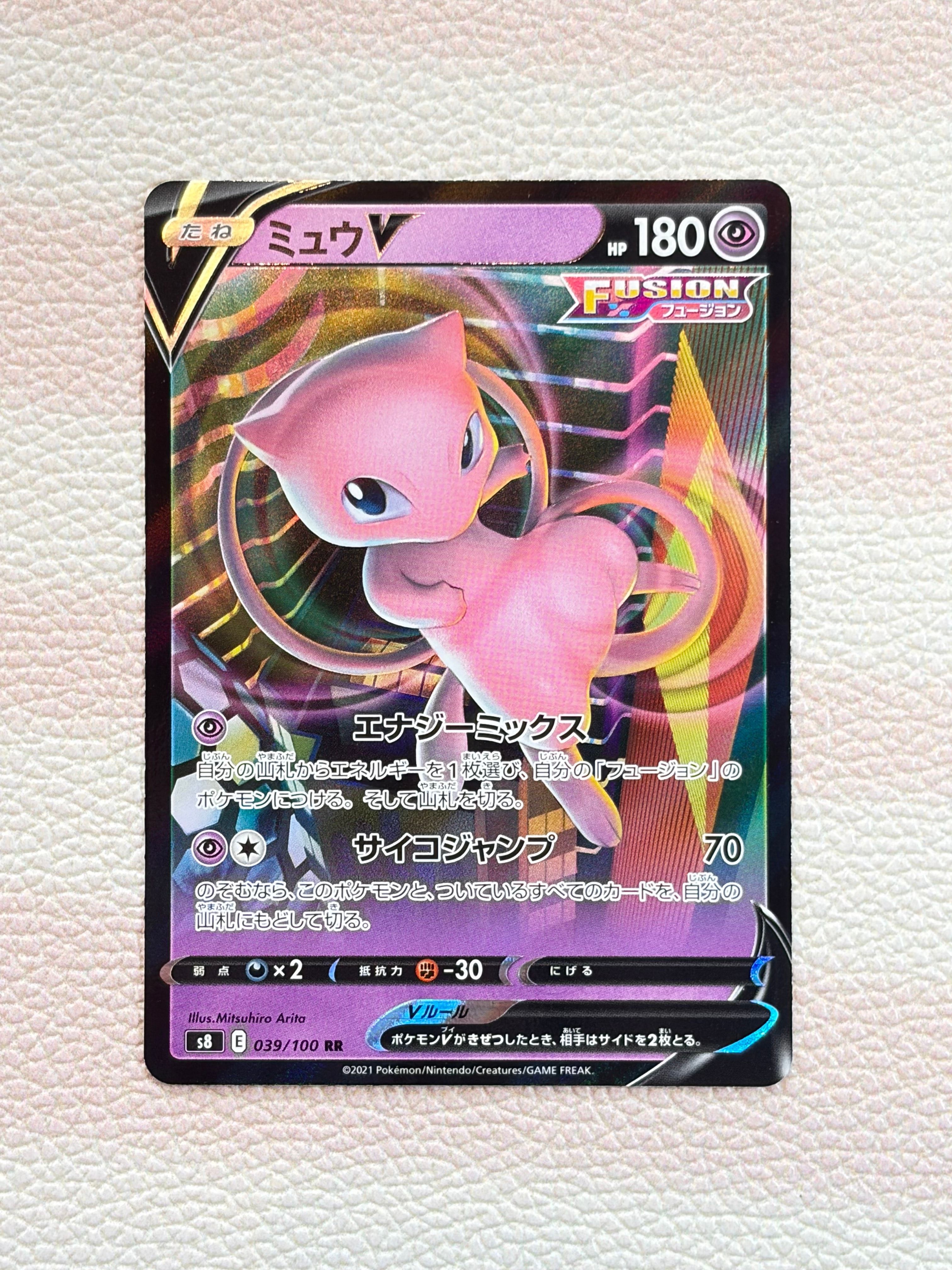 PSA10】ミュウV RR[s8 039/100](拡張パック「フュージョンアーツ」) 1