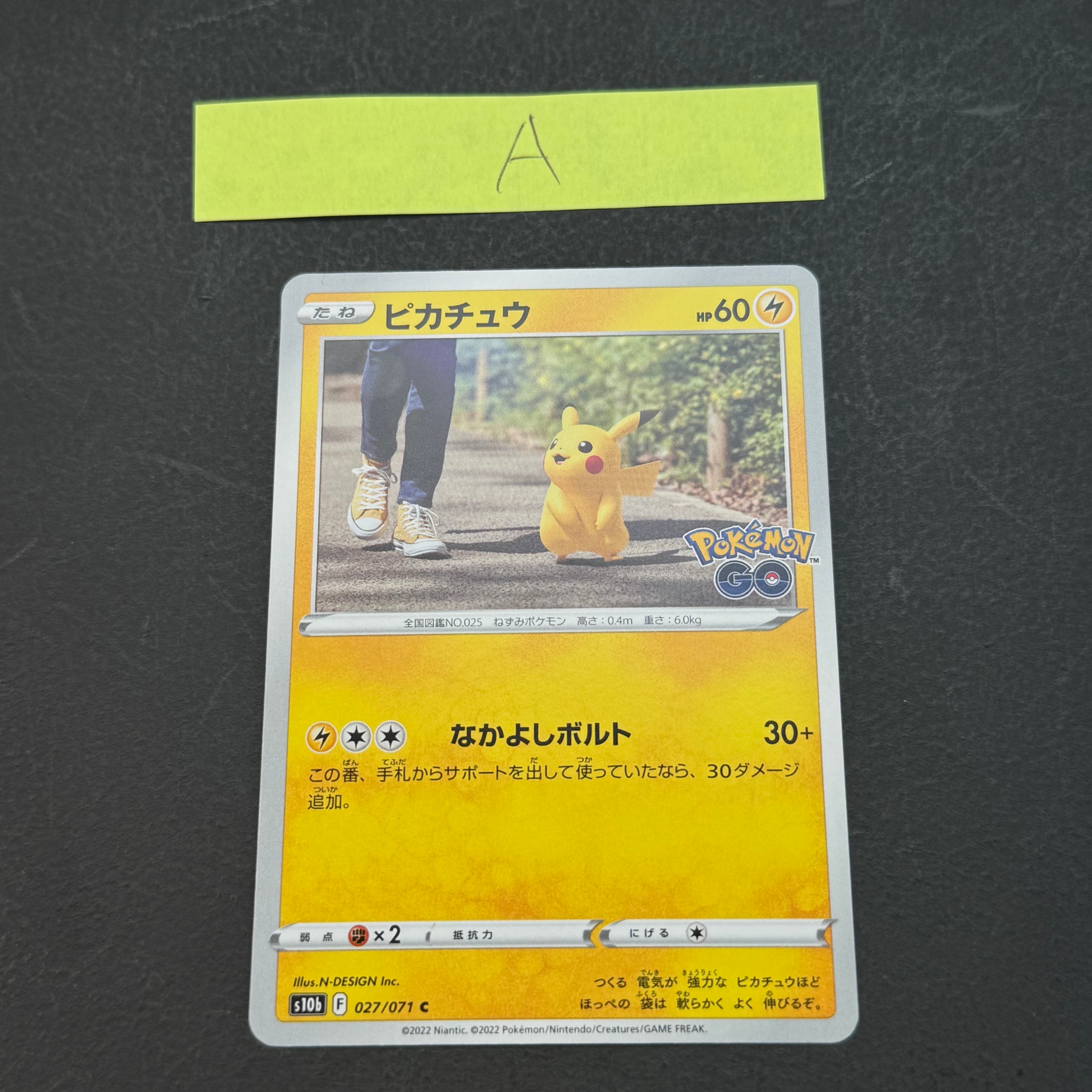 ピカチュウ C[s10b 027/071](強化拡張パック「Pokemon GO」)