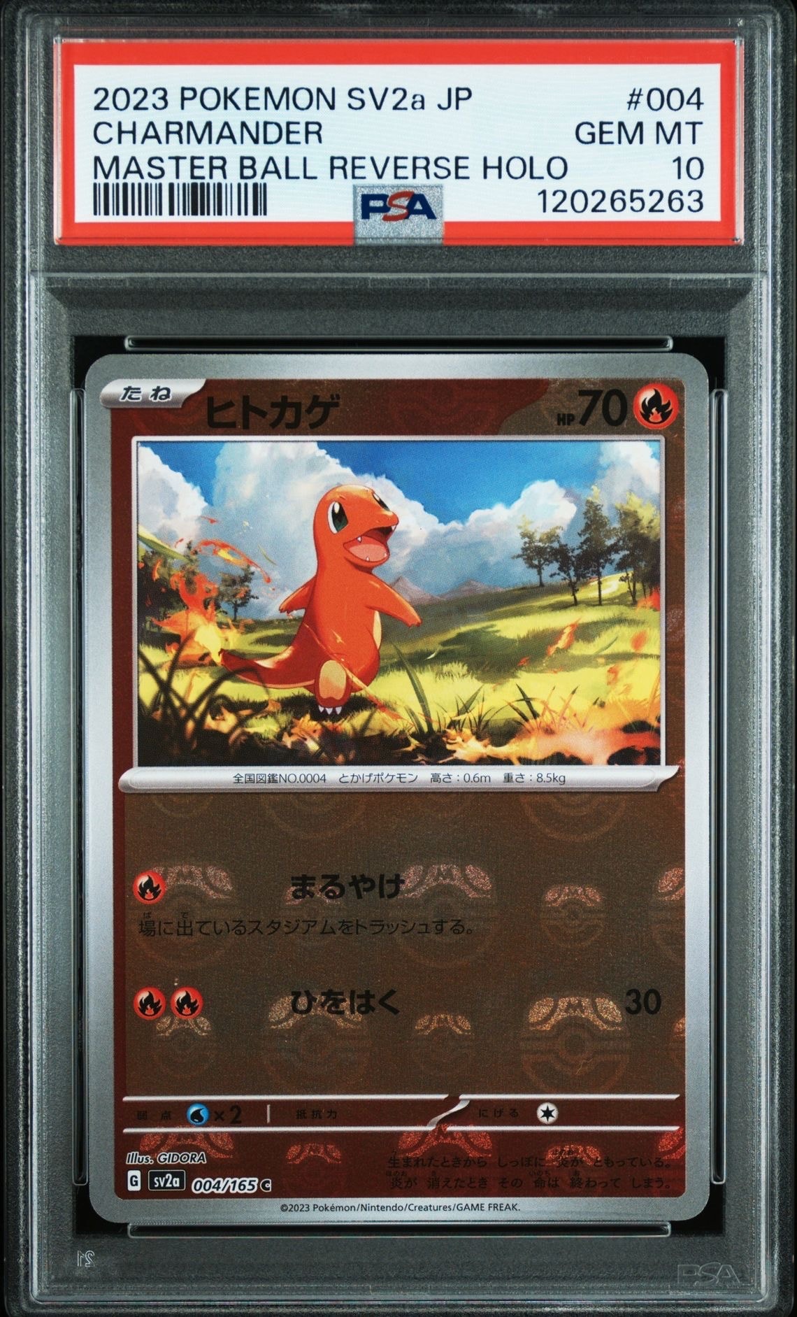 ヒトカゲ C: マスターボールミラー[SV2a 004/165](強化拡張パック「ポケモンカード151」)