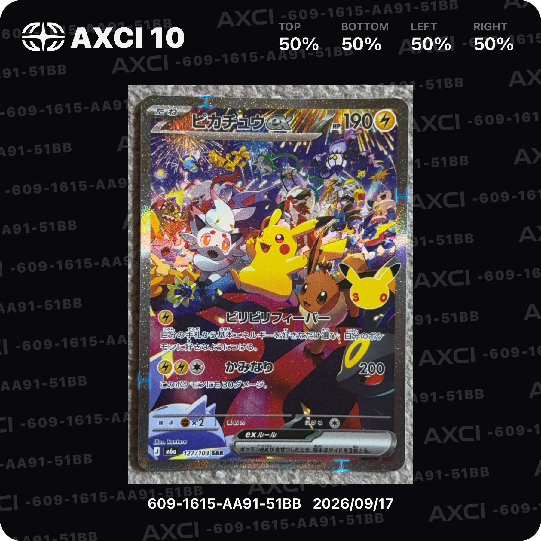 ピカチュウex SAR [M6a 127/103](拡張パック「30th CELEBRATION」)
